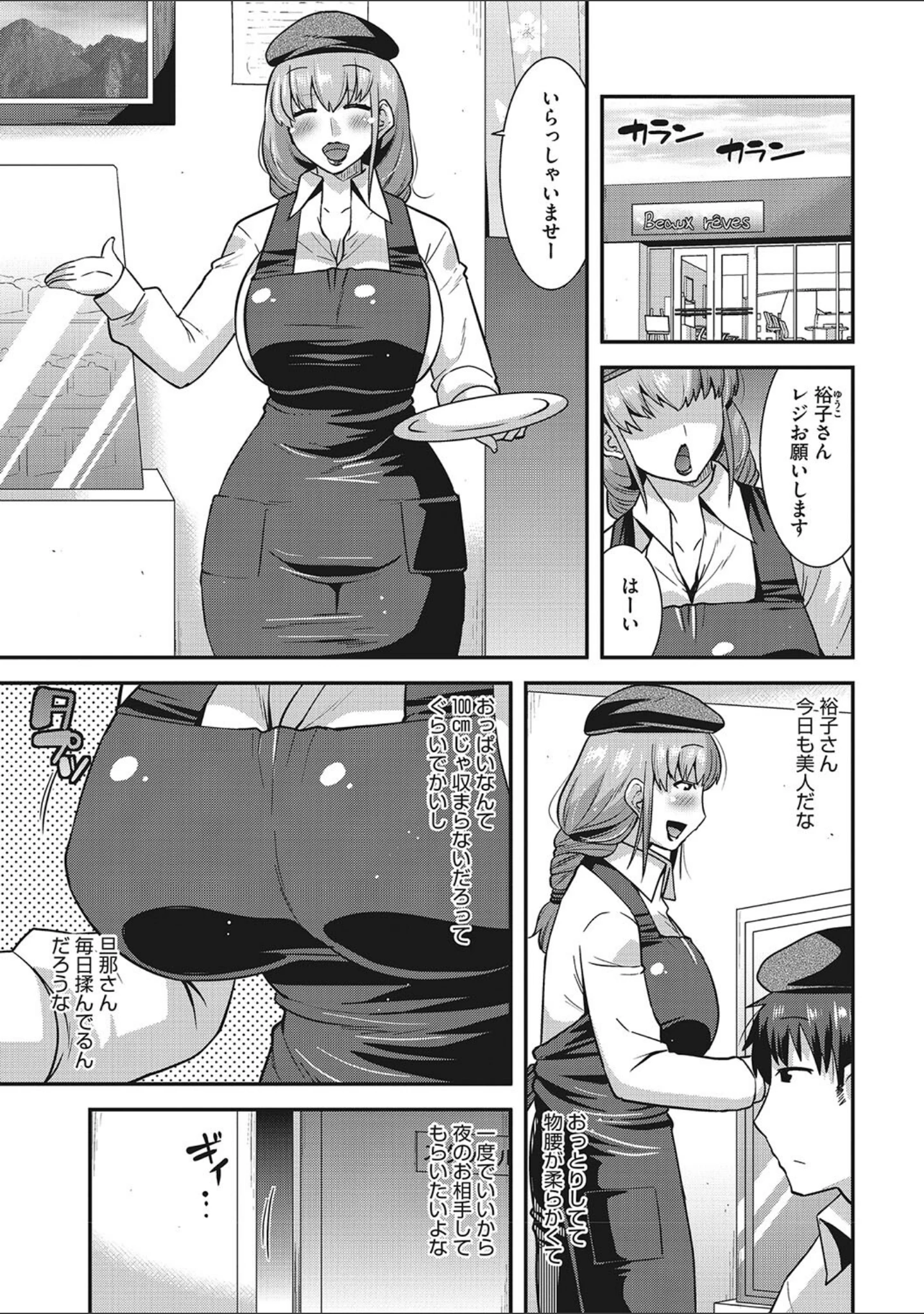 「お手軽オナホ妻」（歌麿） 試し読み 22ページ目