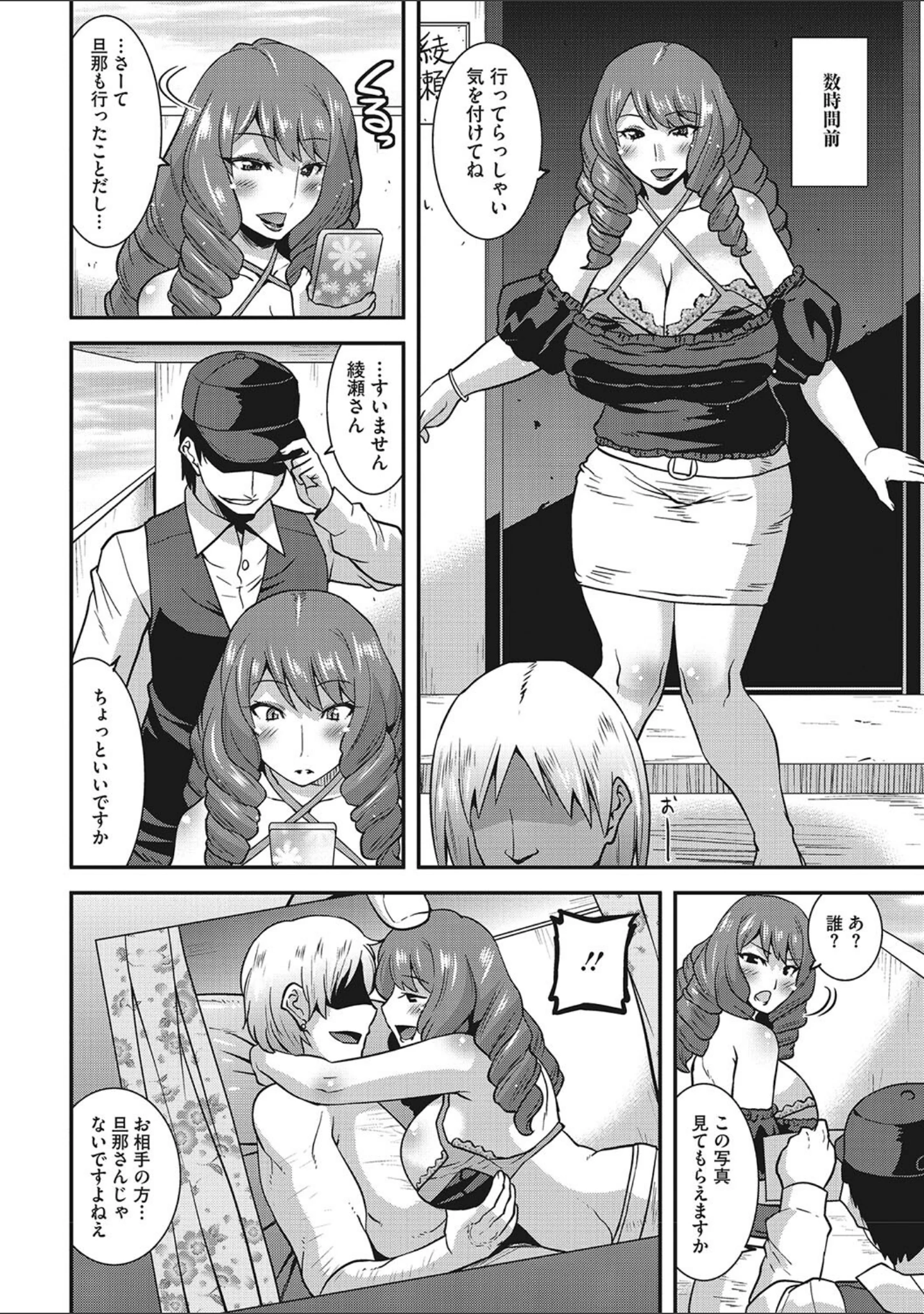 「お手軽オナホ妻」（歌麿） 試し読み 3ページ目