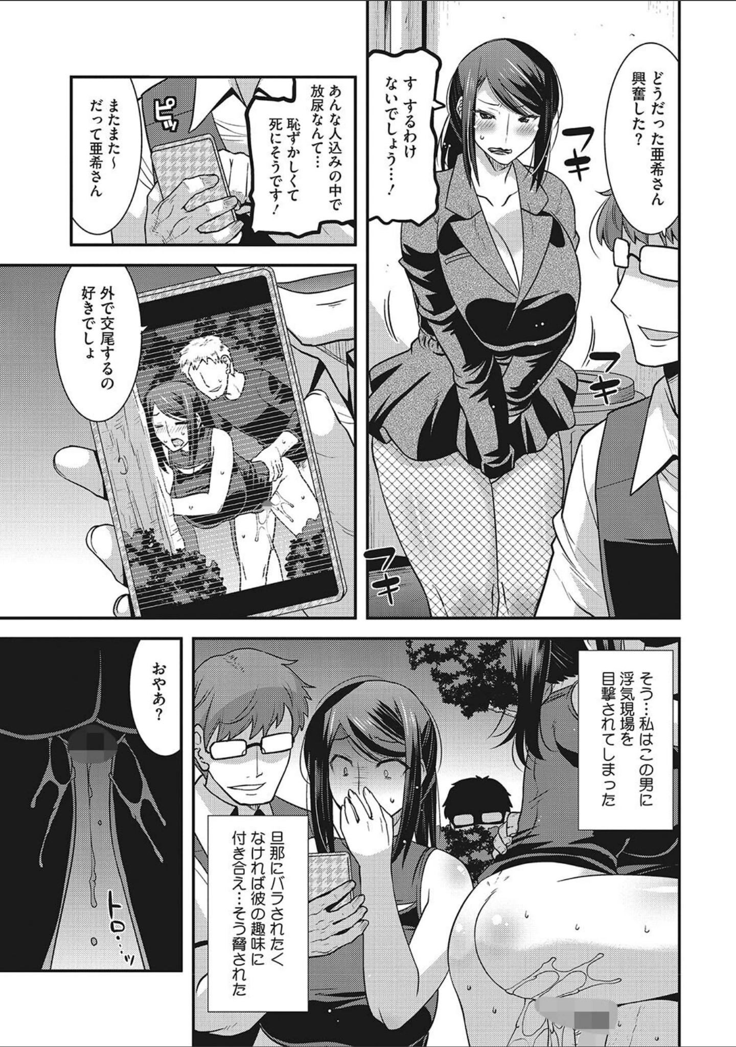 「お手軽オナホ妻」（歌麿） 試し読み 8ページ目