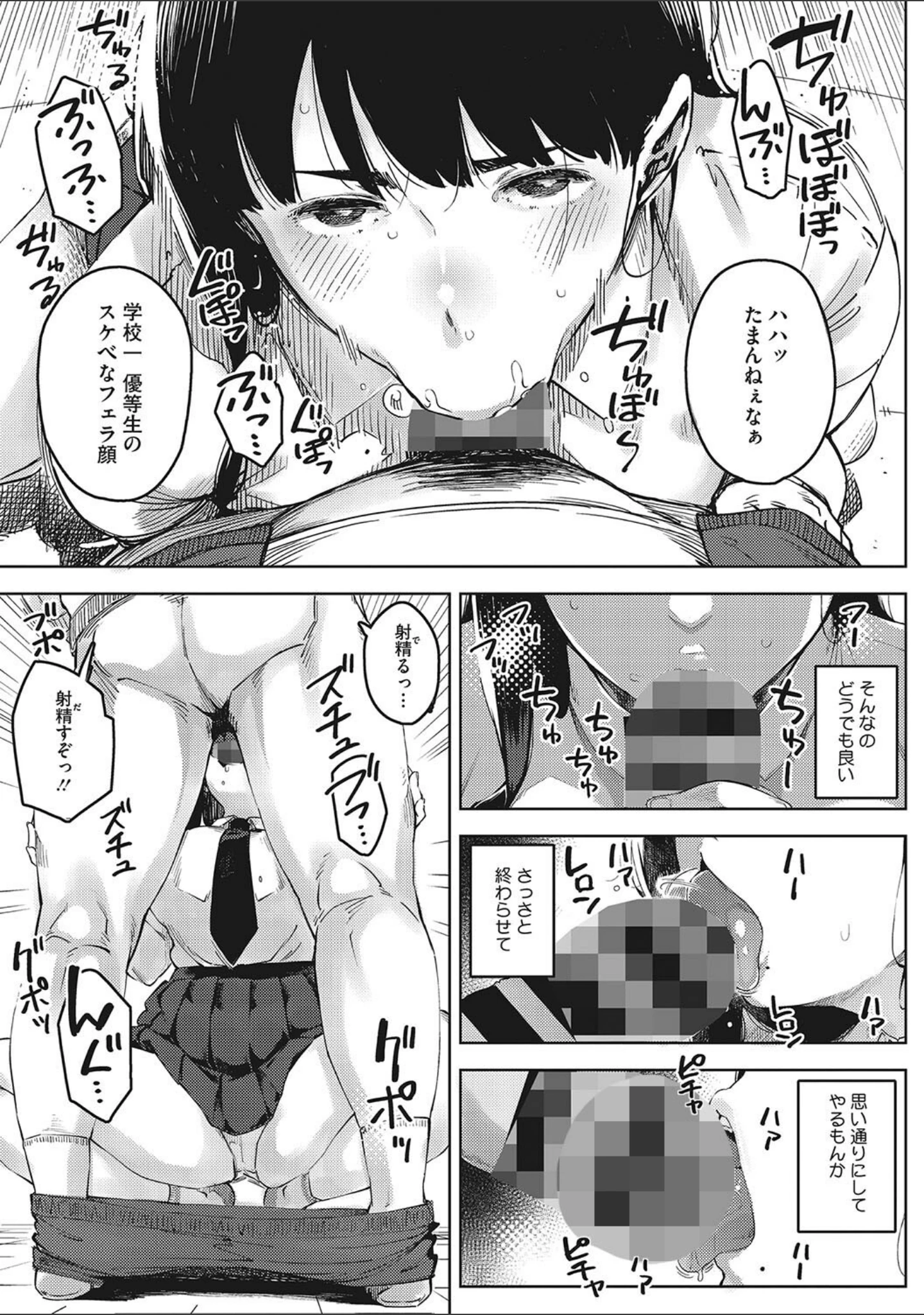 「キミといるのが当たり前だと想えたら」（ロケットモンキー） 試し読み 13ページ目