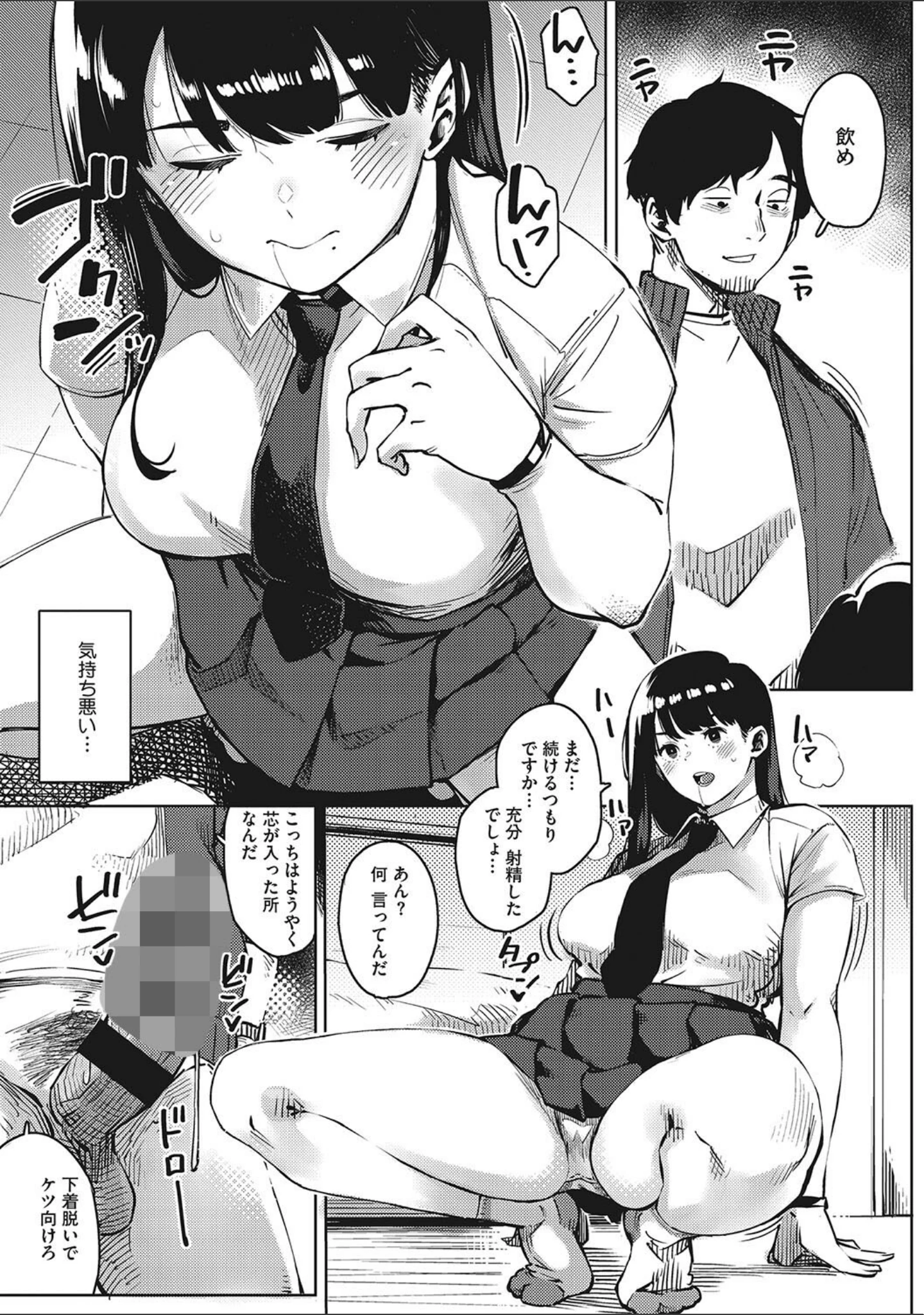 「キミといるのが当たり前だと想えたら」（ロケットモンキー） 試し読み 15ページ目