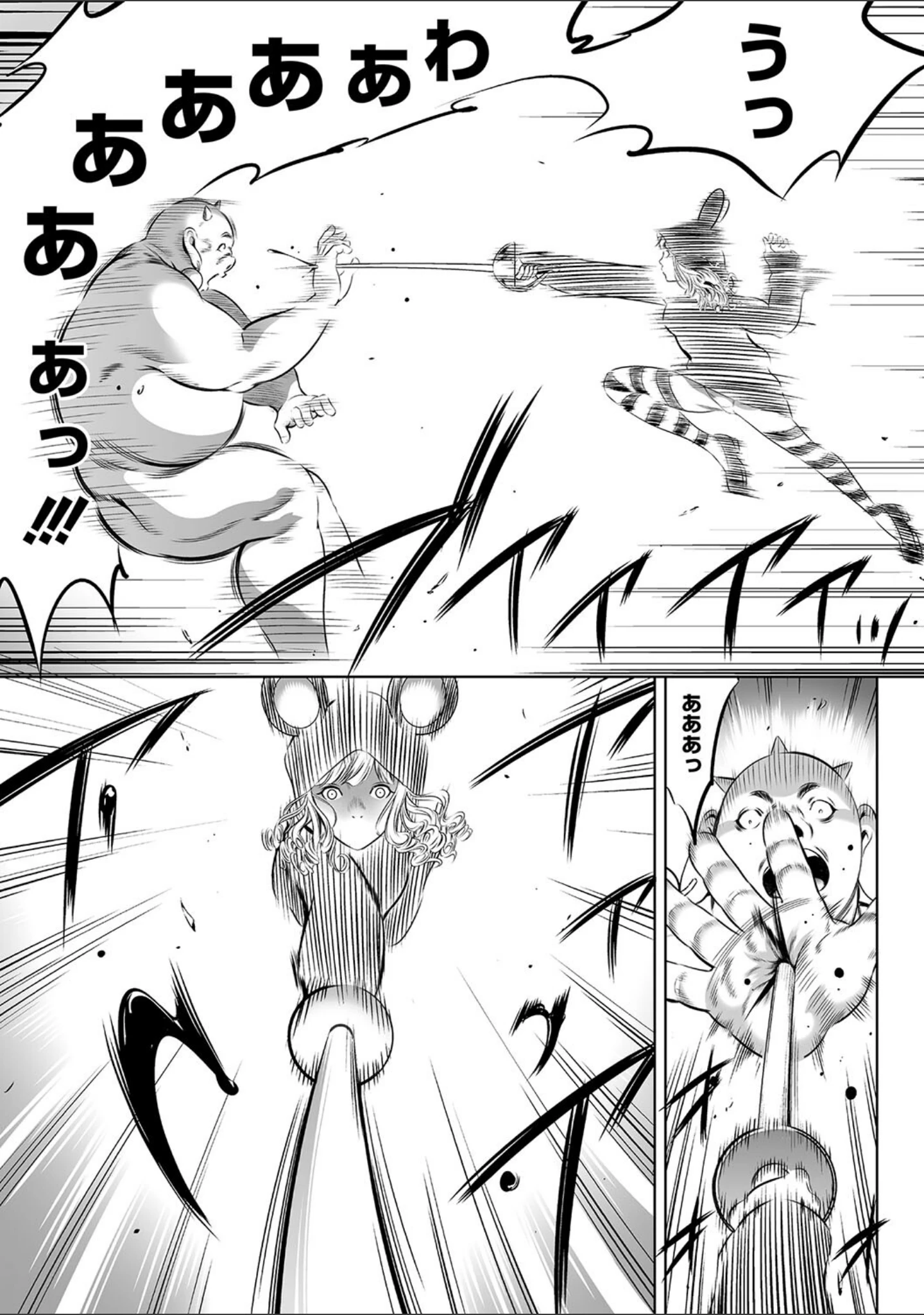 「鬼ゲーム」（さいこ） 試し読み 9ページ目