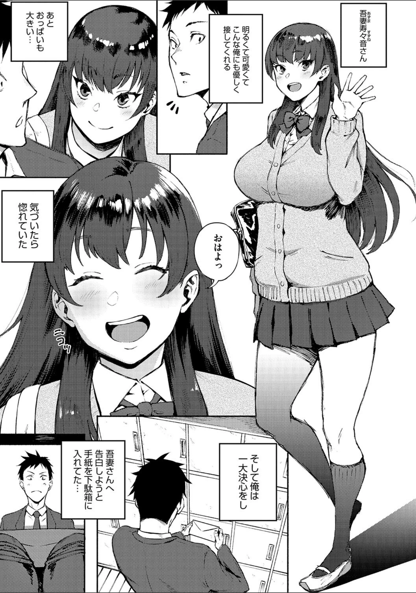 「あなただけを見つめてる」（駿河クロイツ） 試し読み 8ページ目