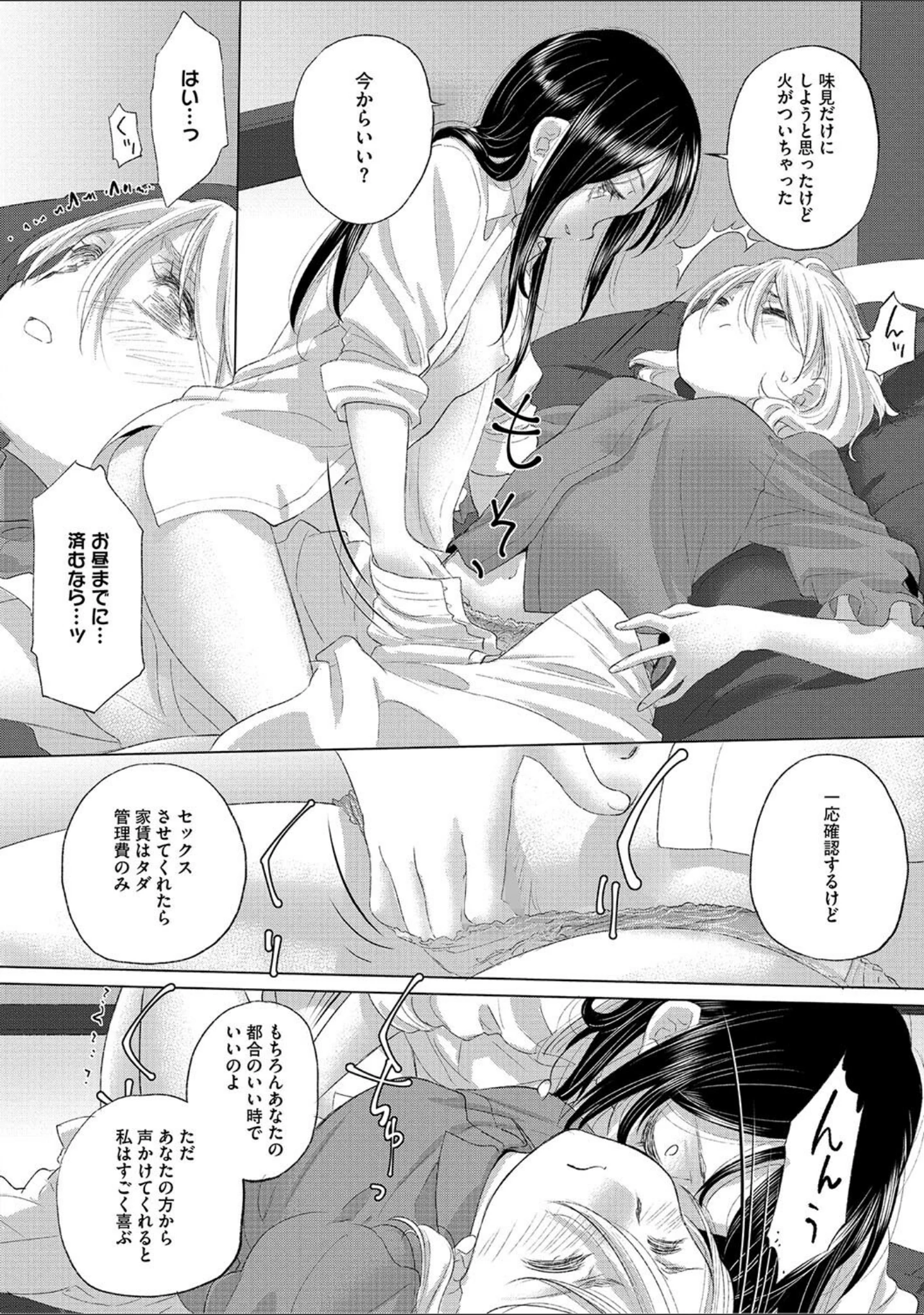 「たえちゃんとじみこさん」（玄鉄絢） 試し読み 12ページ目