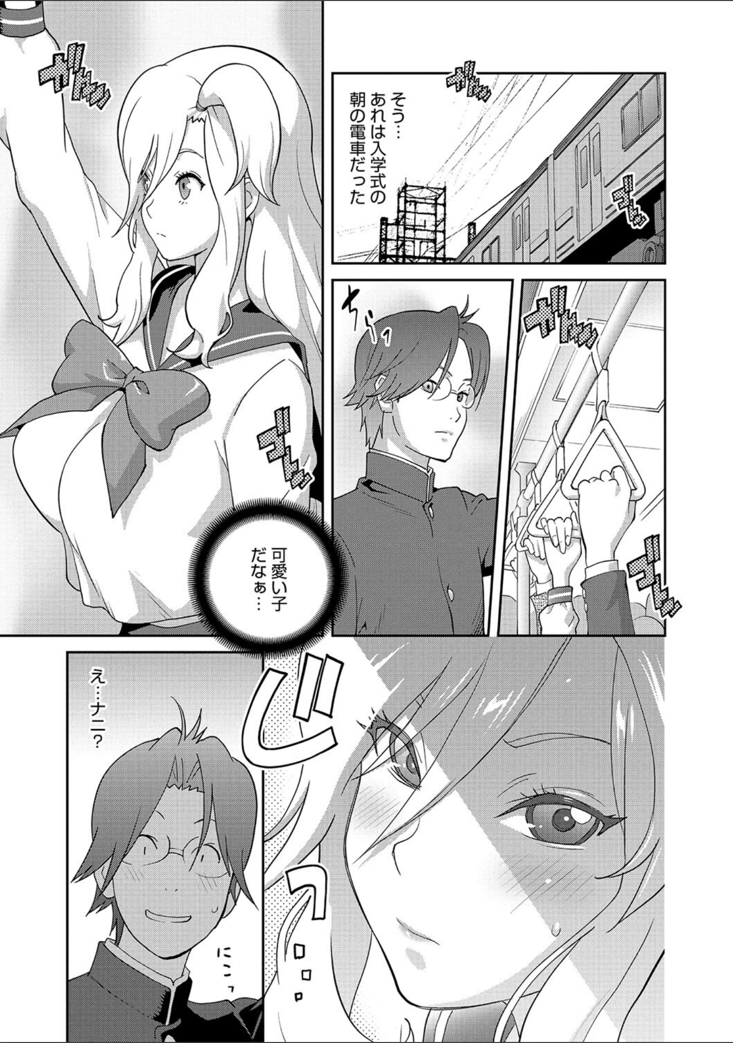 「乳惑ぱらだいす」（琴義弓介） 試し読み 13ページ目