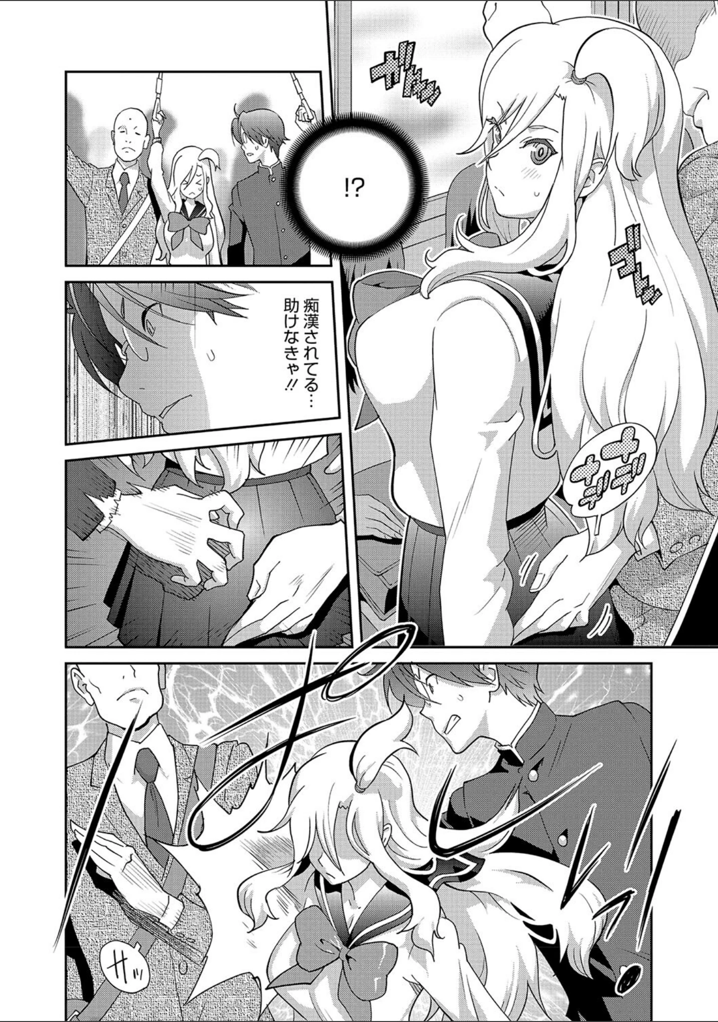 「乳惑ぱらだいす」（琴義弓介） 試し読み 14ページ目
