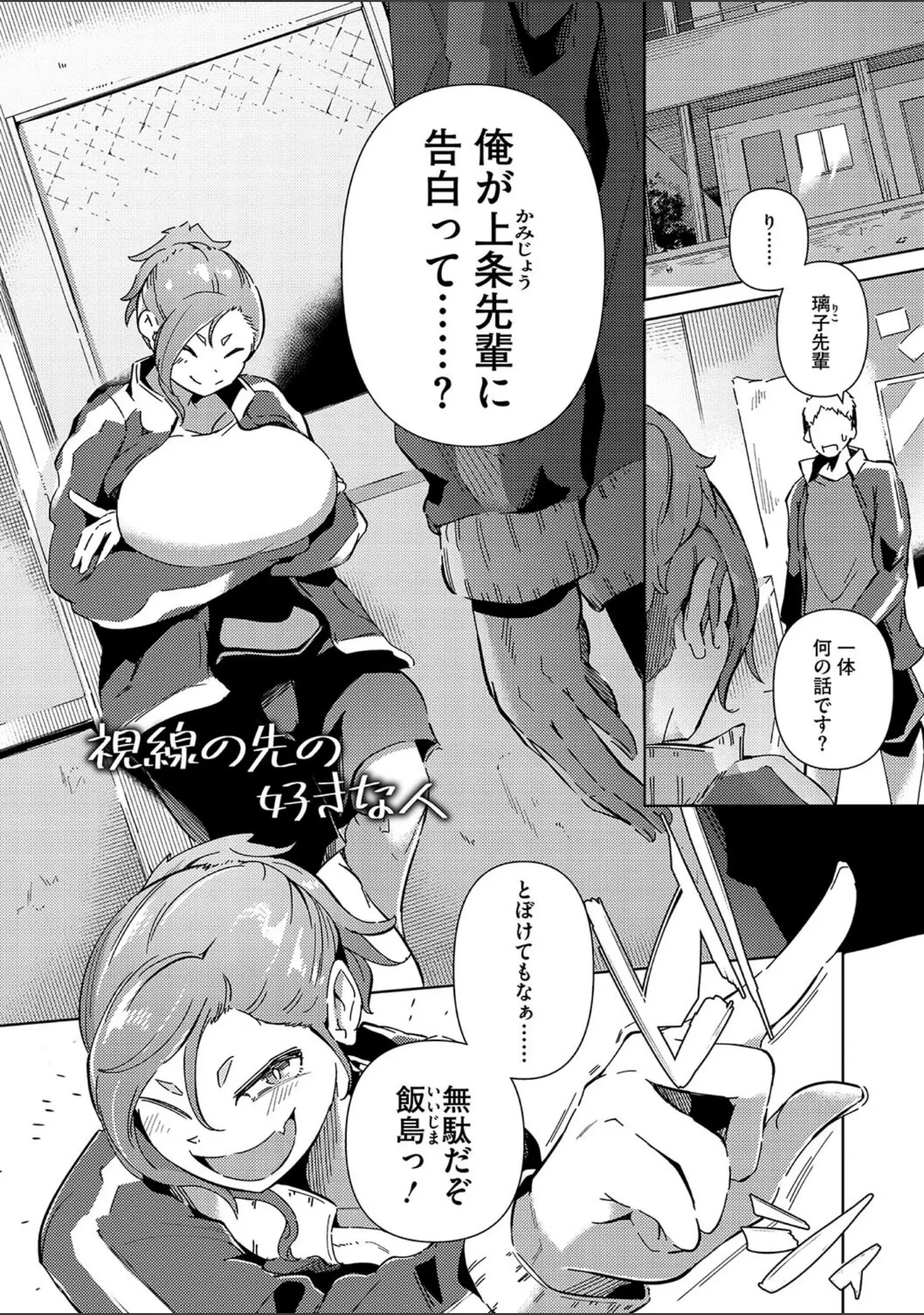 「性愛交差点【デジタル特装版】」（ミヤシロヨースケ） 試し読み 9ページ目