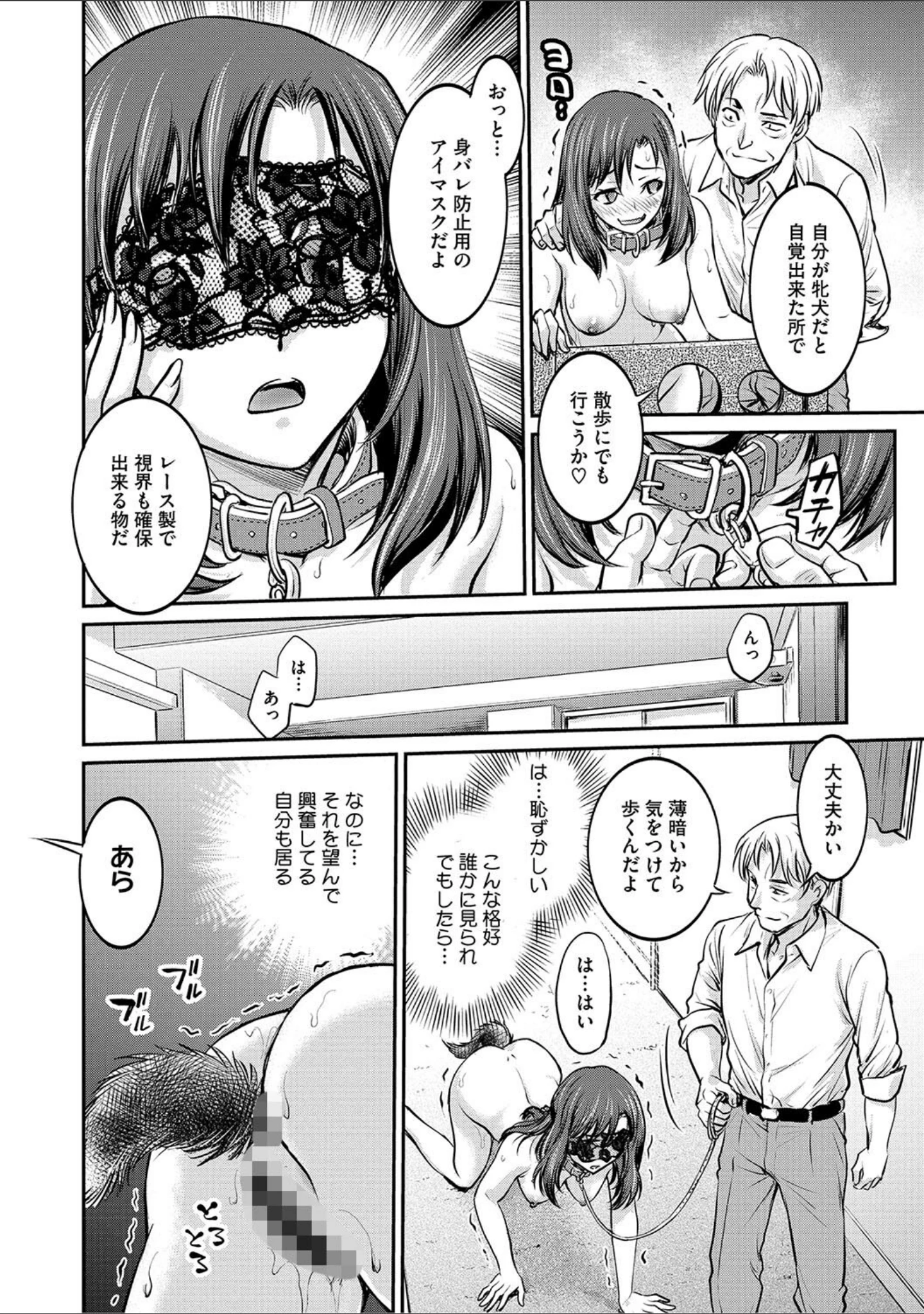 「女子大生調教日誌〜涼子〜」（船堀斉晃） 試し読み 11ページ目