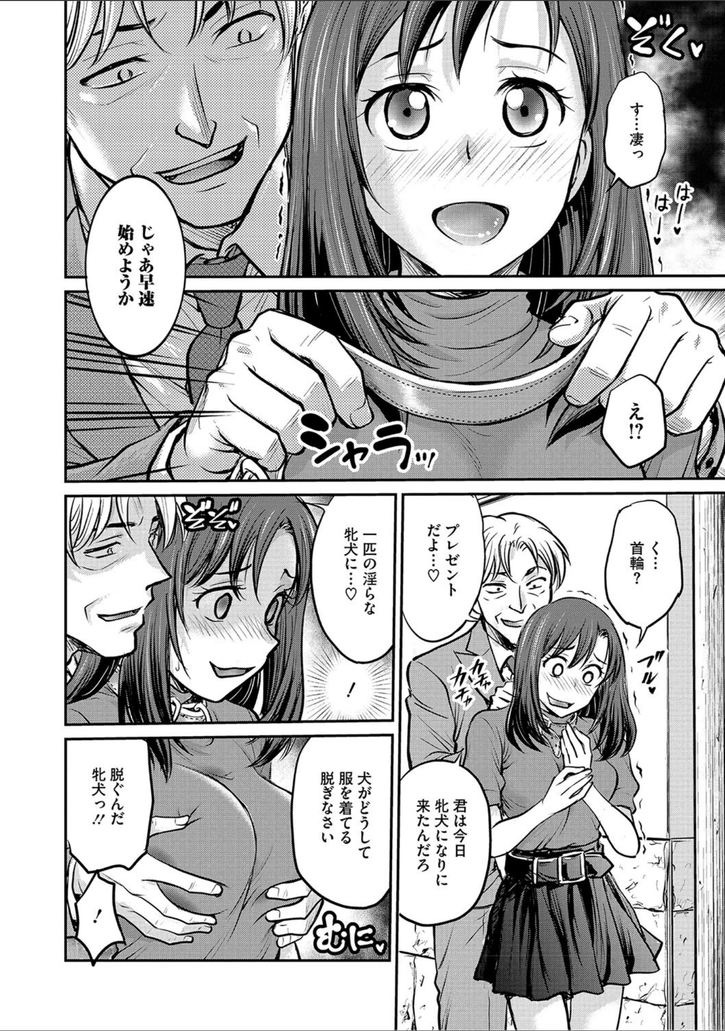 「女子大生調教日誌〜涼子〜」（船堀斉晃） 試し読み 5ページ目