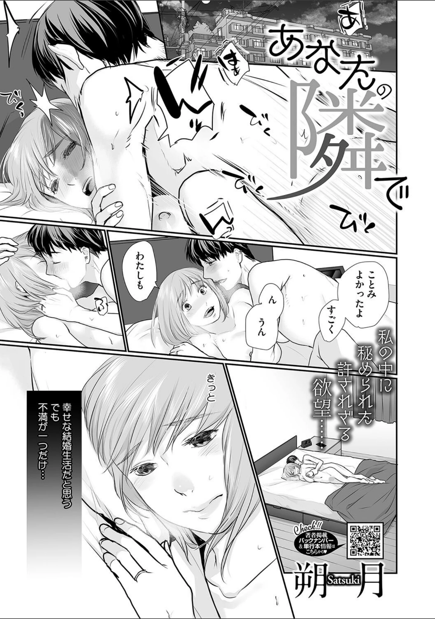 「ミルクボーイ」（朔月） 試し読み 11ページ目