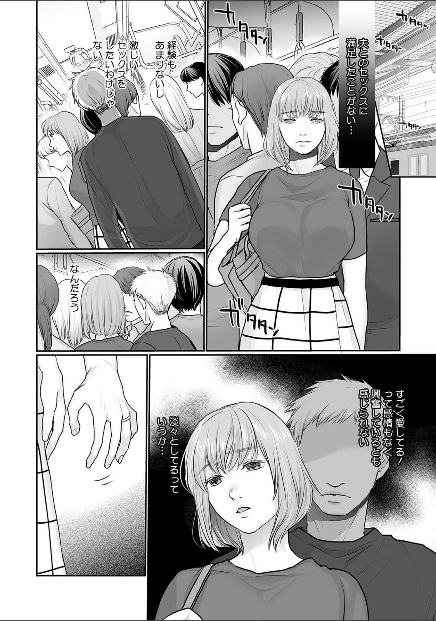 「ミルクボーイ」（朔月） 試し読み 12ページ目