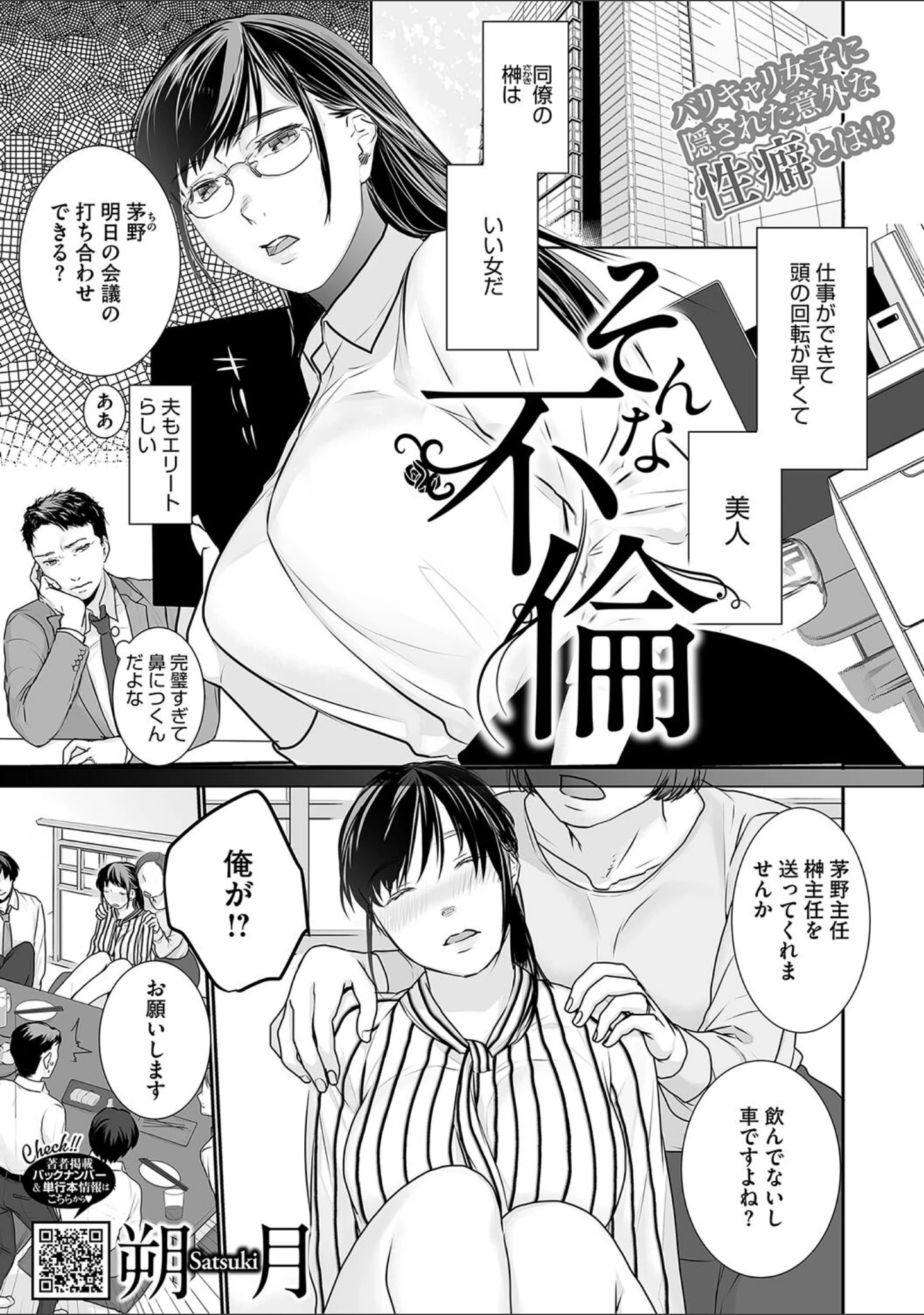 「ミルクボーイ」（朔月） 試し読み 9ページ目