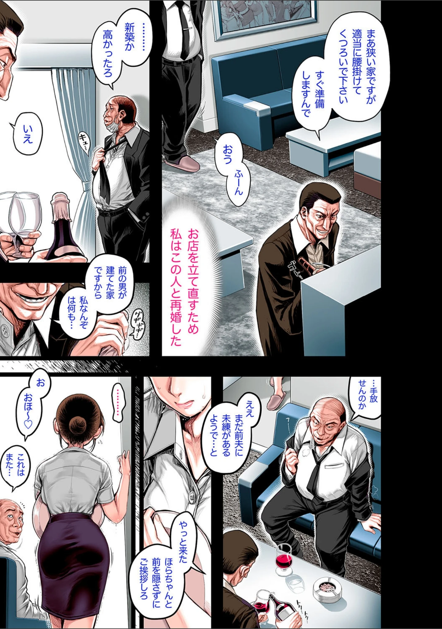 「純愛崩壊【電子特装版】」（おかのはじめ） 試し読み 11ページ目