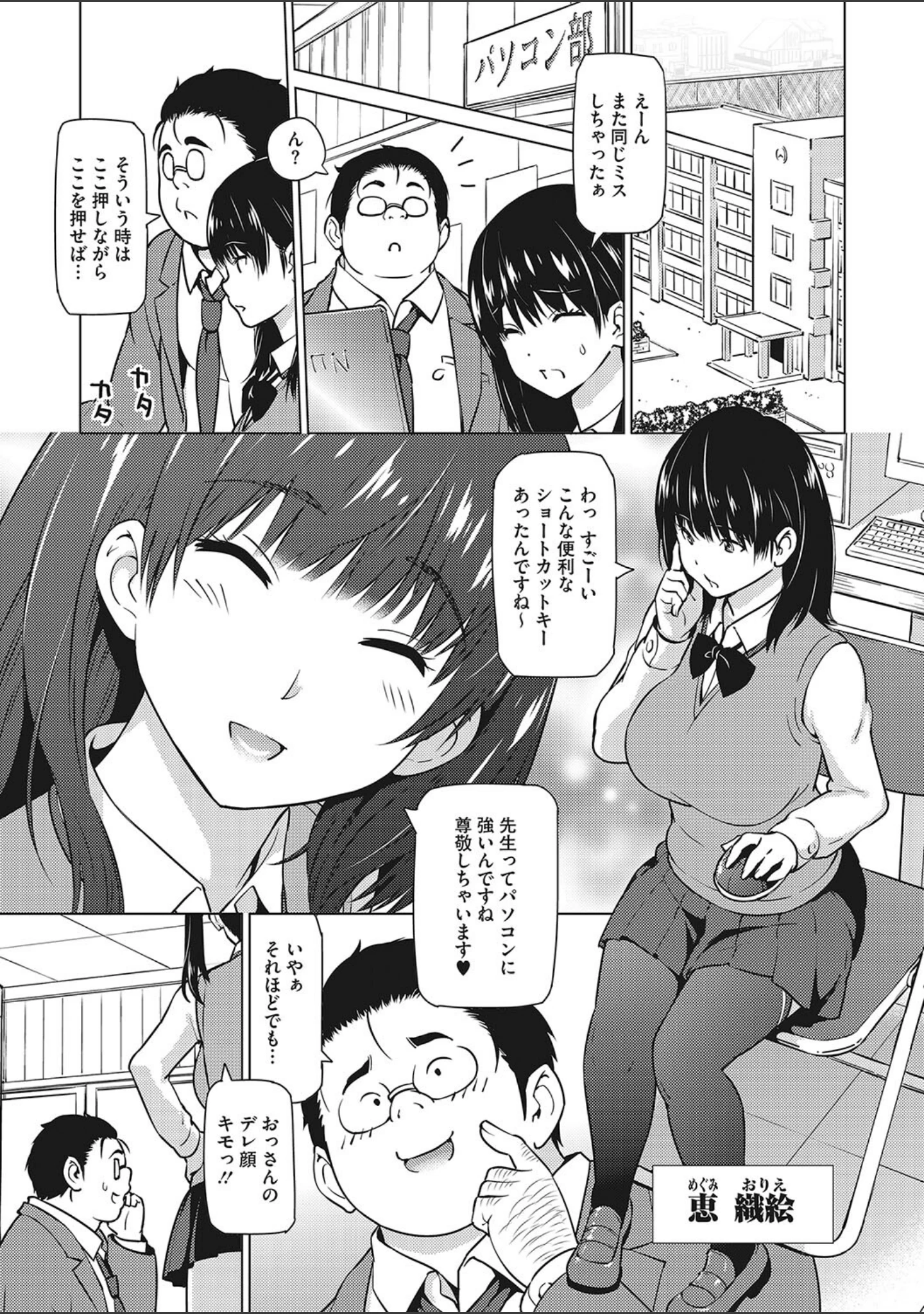 「えろしおん【WEB単行本版】」（蛹虎次郎） 試し読み 9ページ目