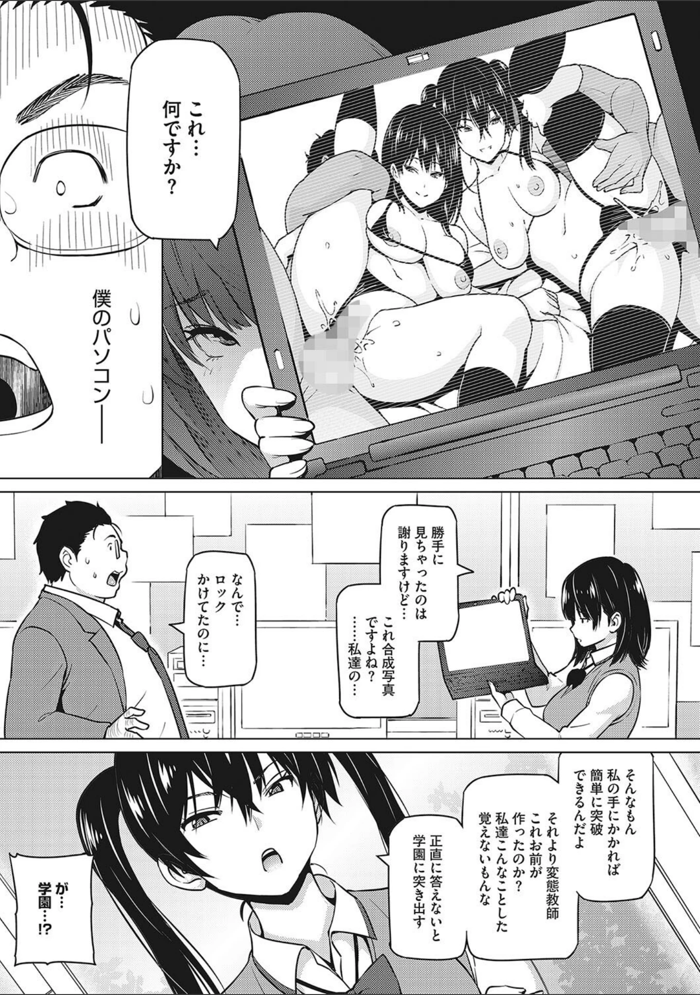 「えろしおん【WEB単行本版】」（蛹虎次郎） 試し読み 12ページ目
