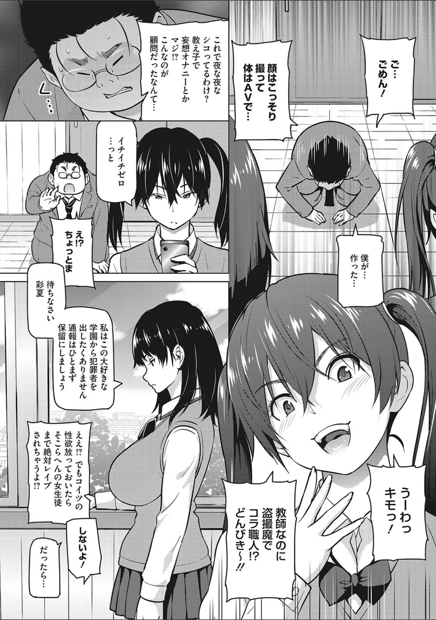 「えろしおん【WEB単行本版】」（蛹虎次郎） 試し読み 13ページ目