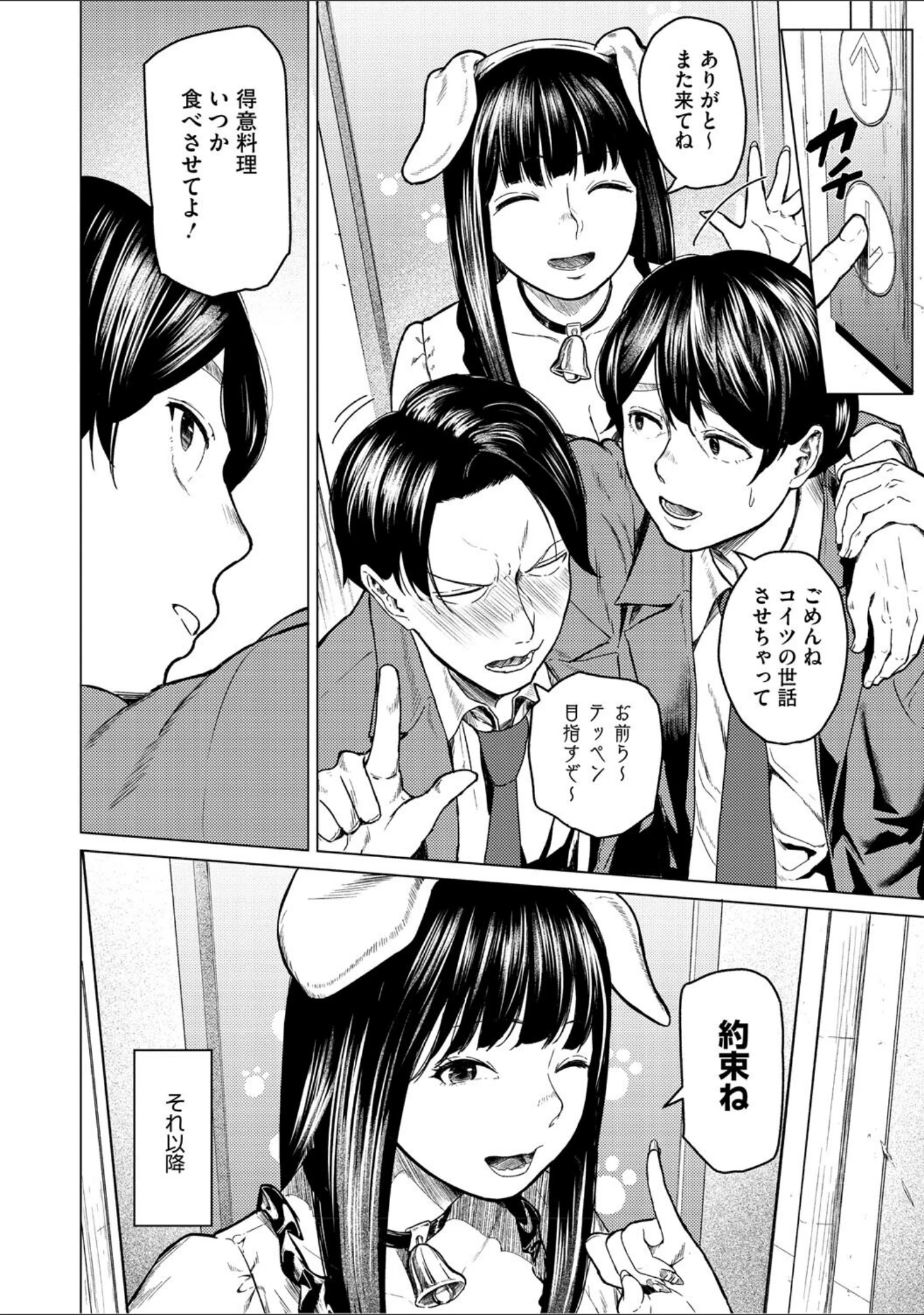 「裏本」（裏筋侍） 試し読み 9ページ目