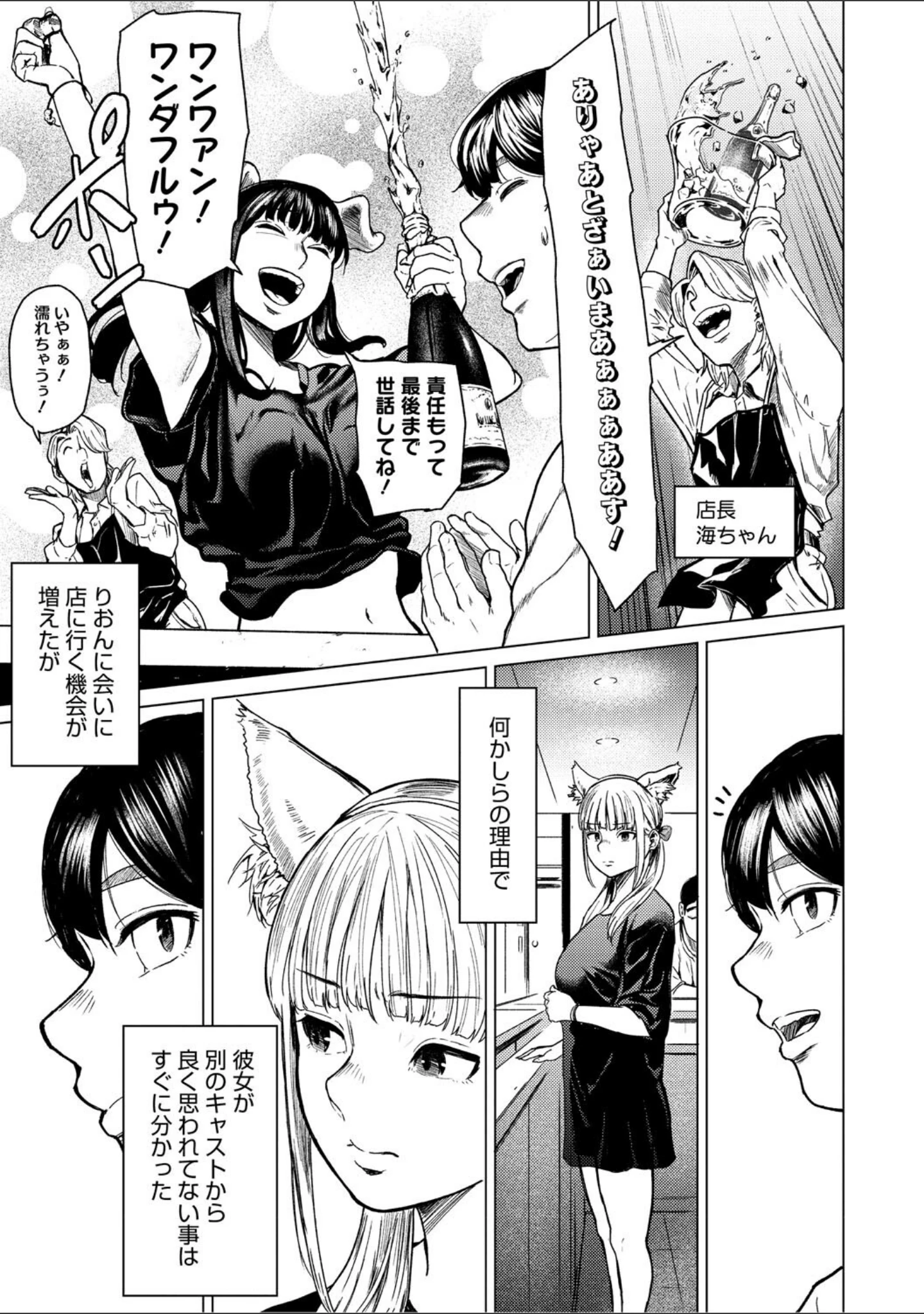 「裏本」（裏筋侍） 試し読み 10ページ目
