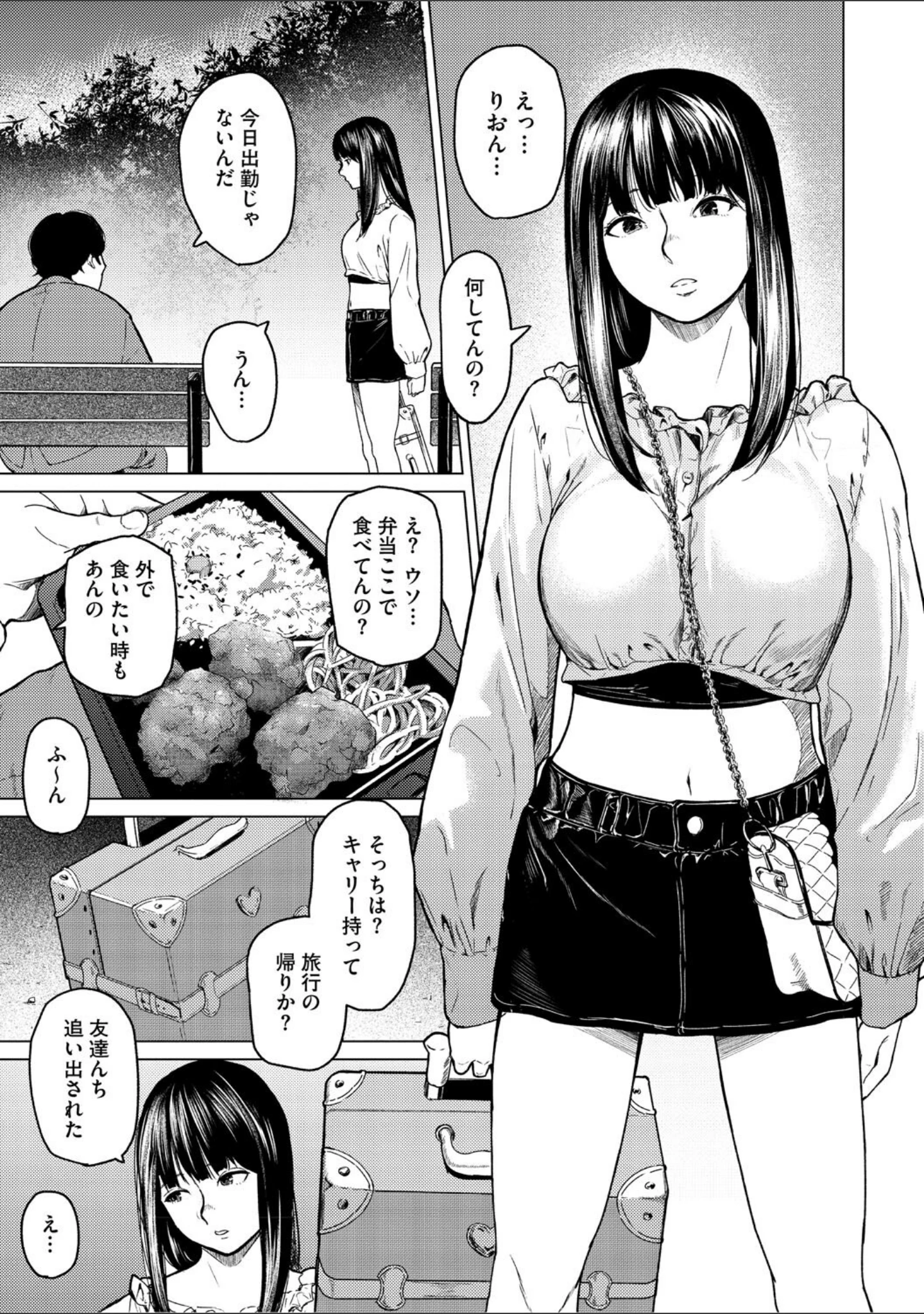 「裏本」（裏筋侍） 試し読み 12ページ目