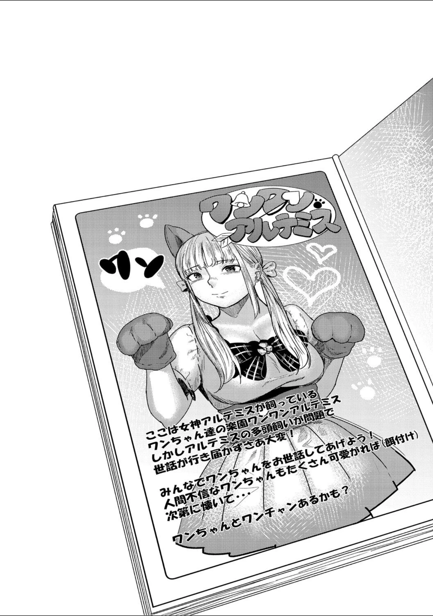 「裏本」（裏筋侍） 試し読み 3ページ目