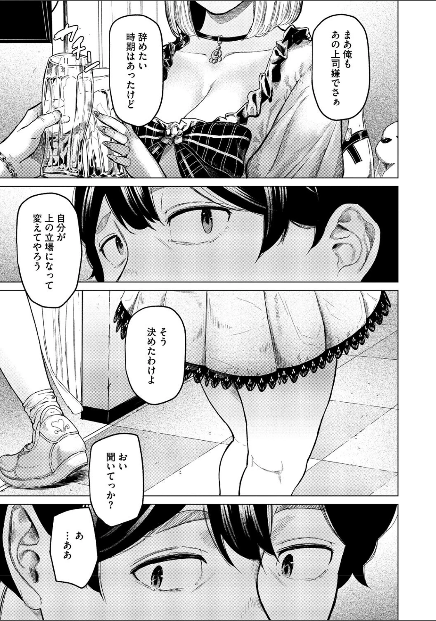 「裏本」（裏筋侍） 試し読み 4ページ目