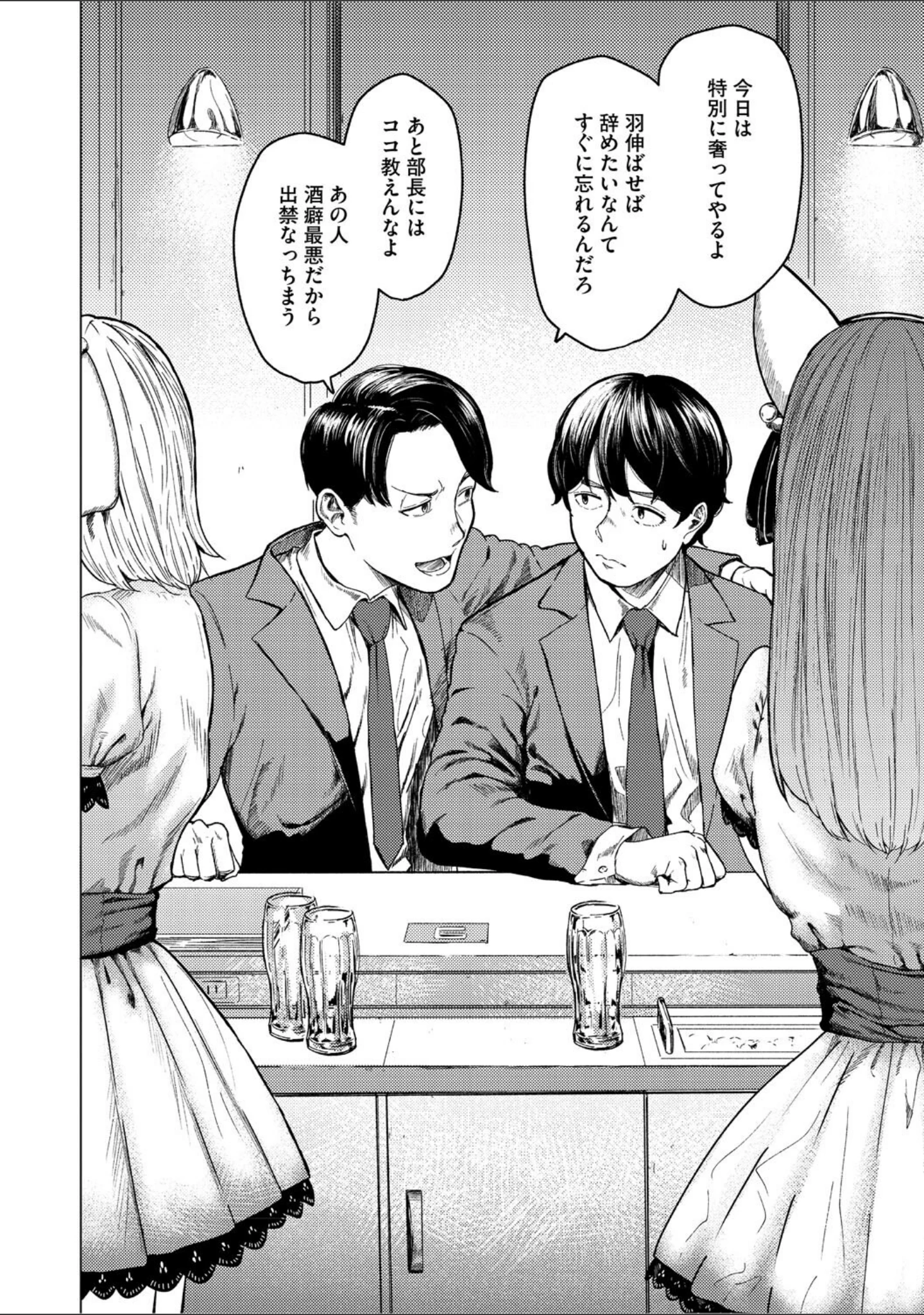 「裏本」（裏筋侍） 試し読み 5ページ目