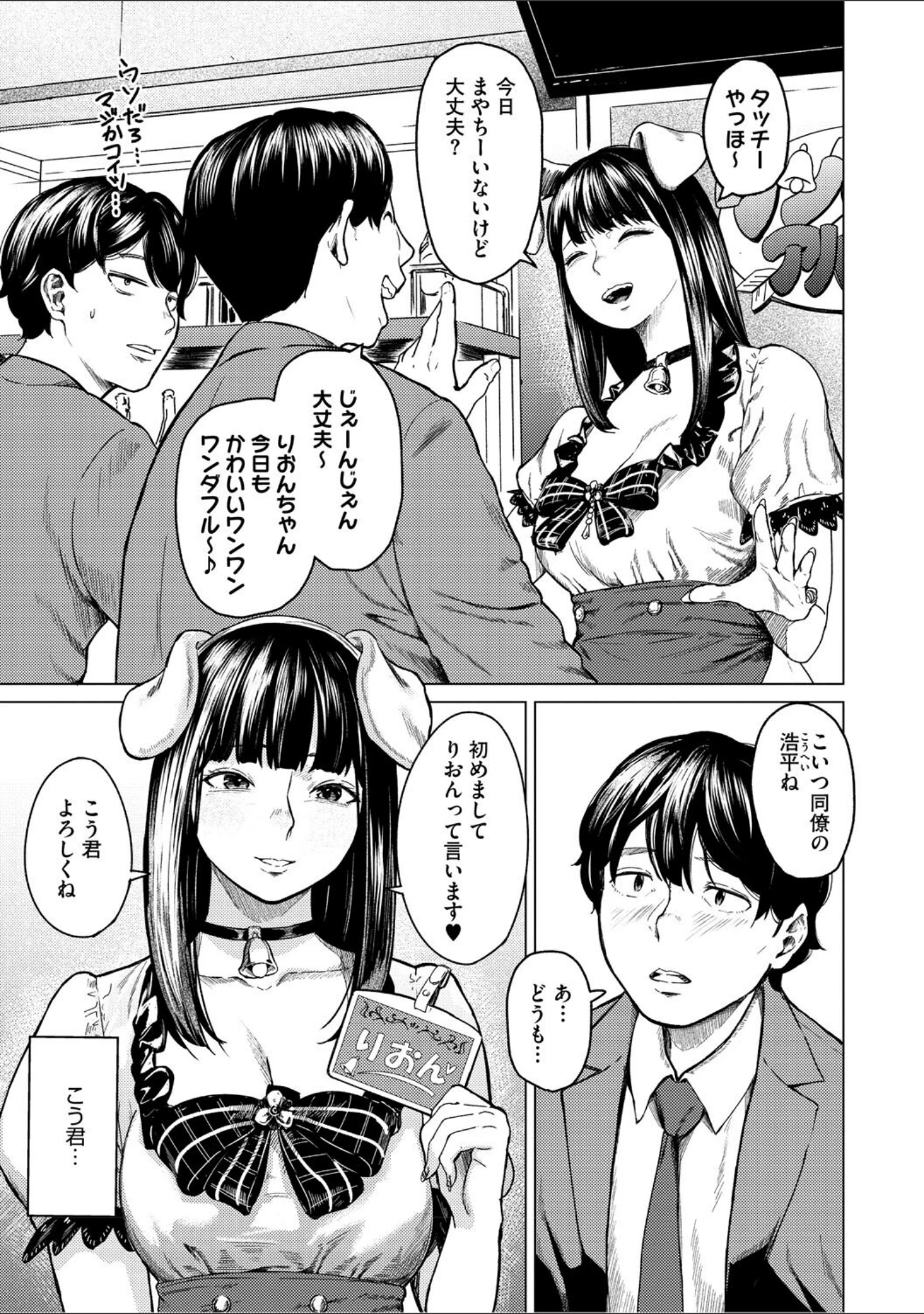 「裏本」（裏筋侍） 試し読み 6ページ目