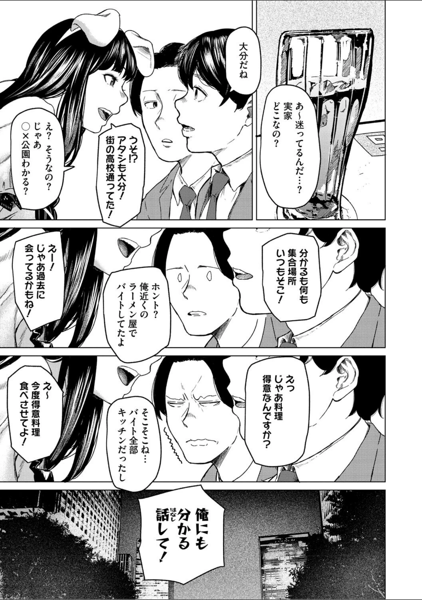 「裏本」（裏筋侍） 試し読み 8ページ目