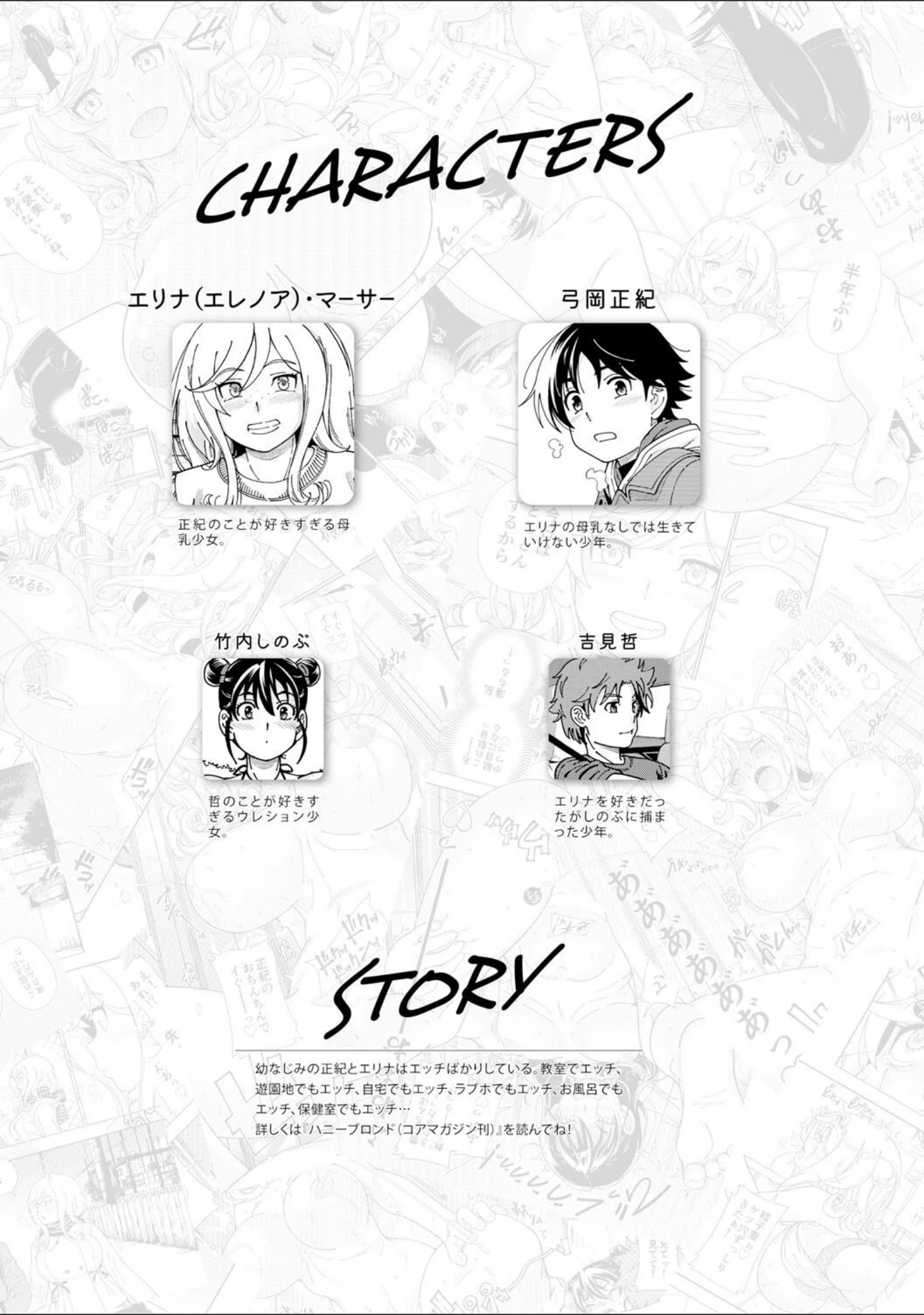 「ハニーブロンド」（フクダーダ） 試し読み 2ページ目