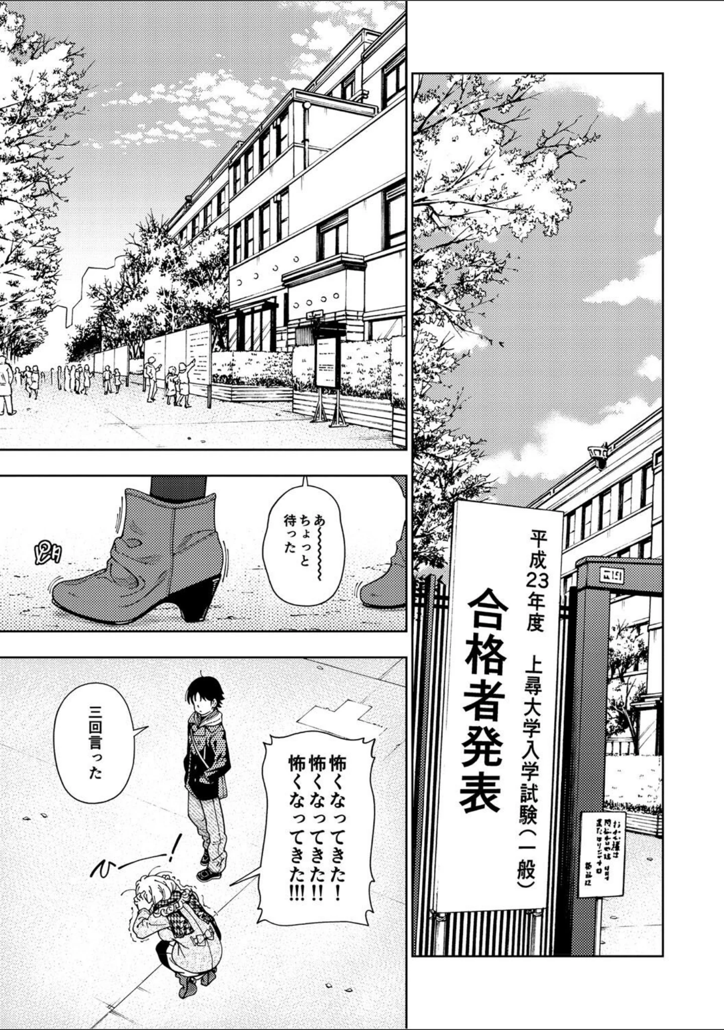 「ハニーブロンド」（フクダーダ） 試し読み 4ページ目