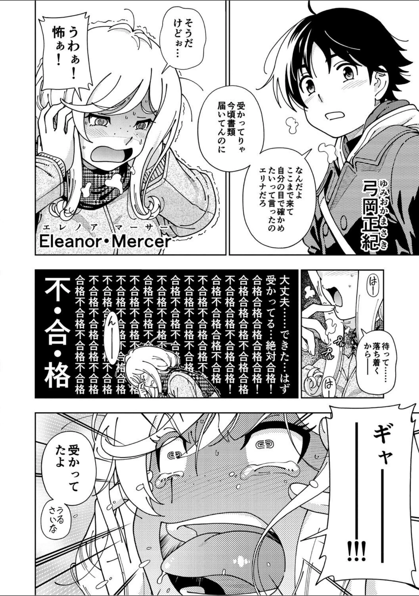 「ハニーブロンド」（フクダーダ） 試し読み 5ページ目