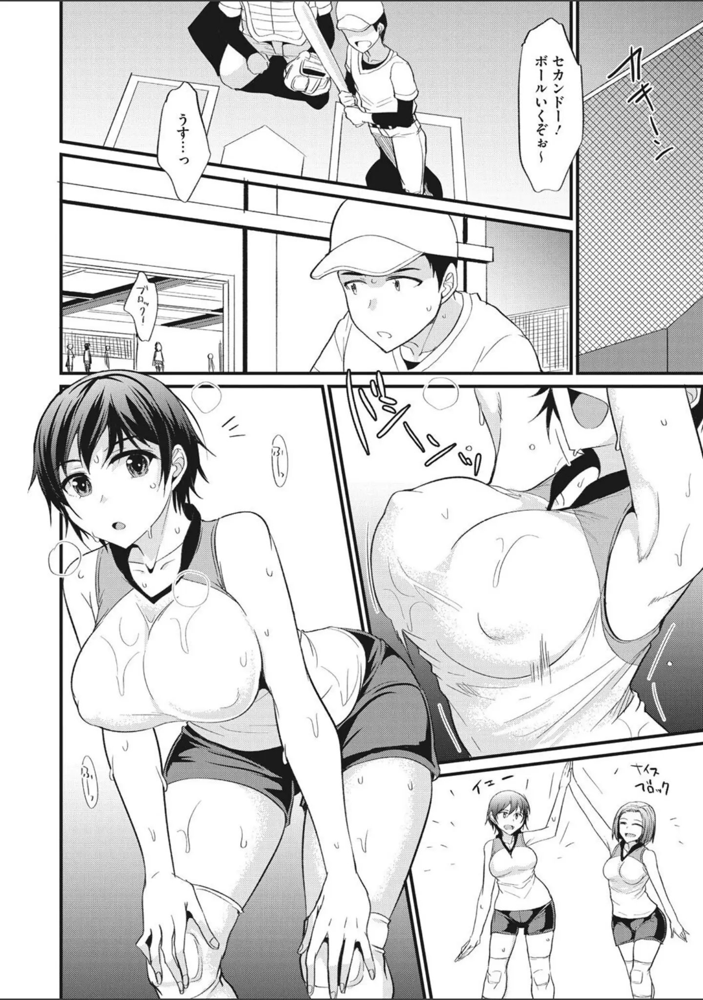 「交尾したいっ おとしごろ」（四条定史） 試し読み 9ページ目