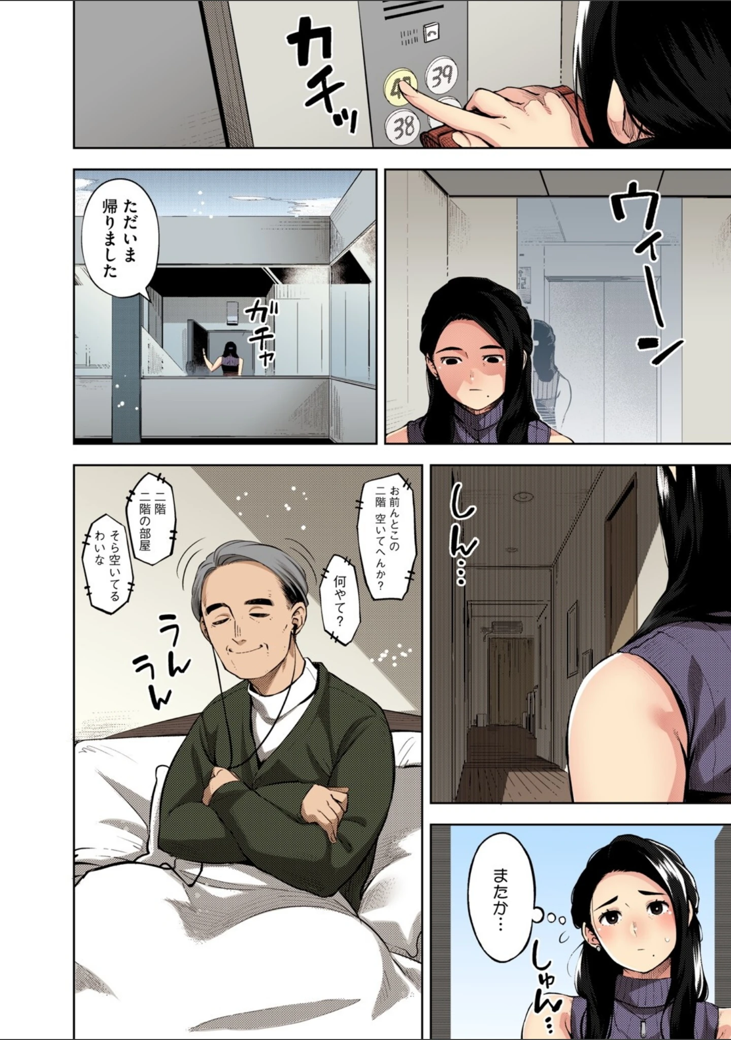「人妻の履歴書【フルカラー版】」（ロケットモンキー） 試し読み 10ページ目