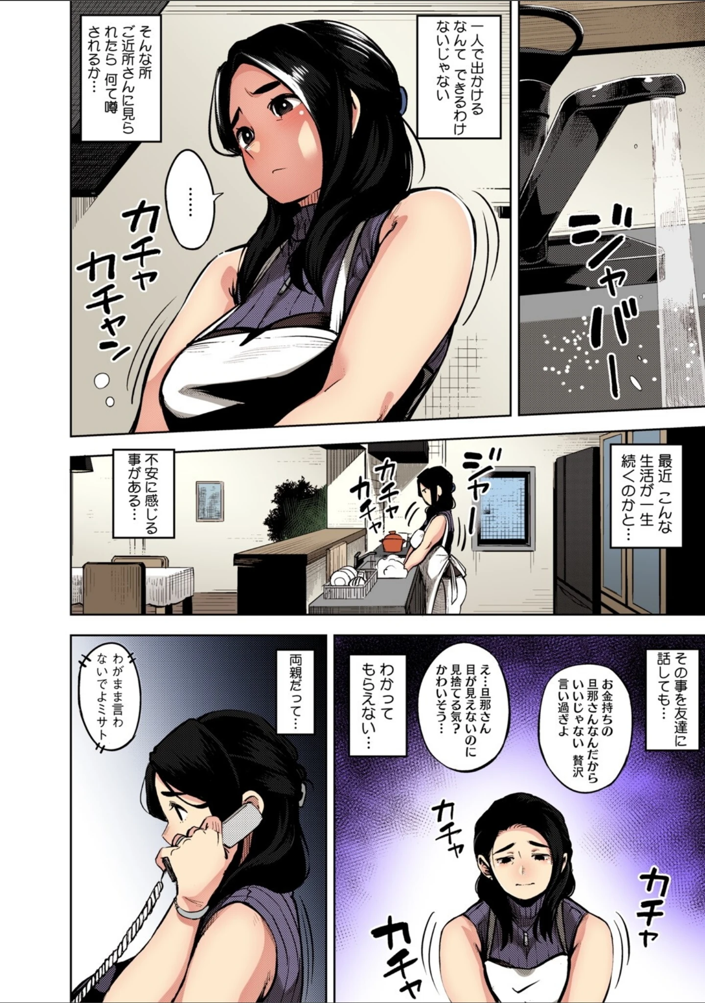「人妻の履歴書【フルカラー版】」（ロケットモンキー） 試し読み 12ページ目