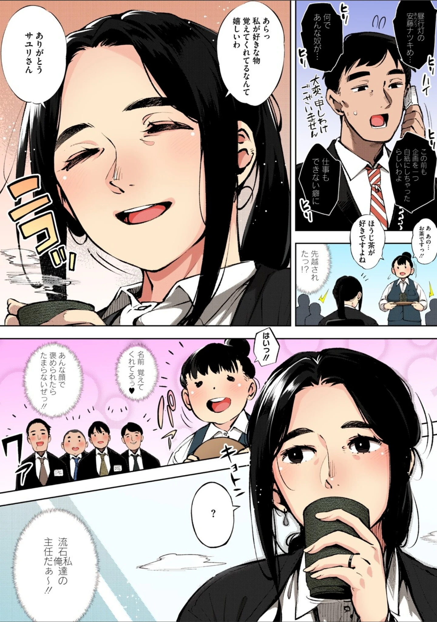 「人妻の履歴書【フルカラー版】」（ロケットモンキー） 試し読み 4ページ目