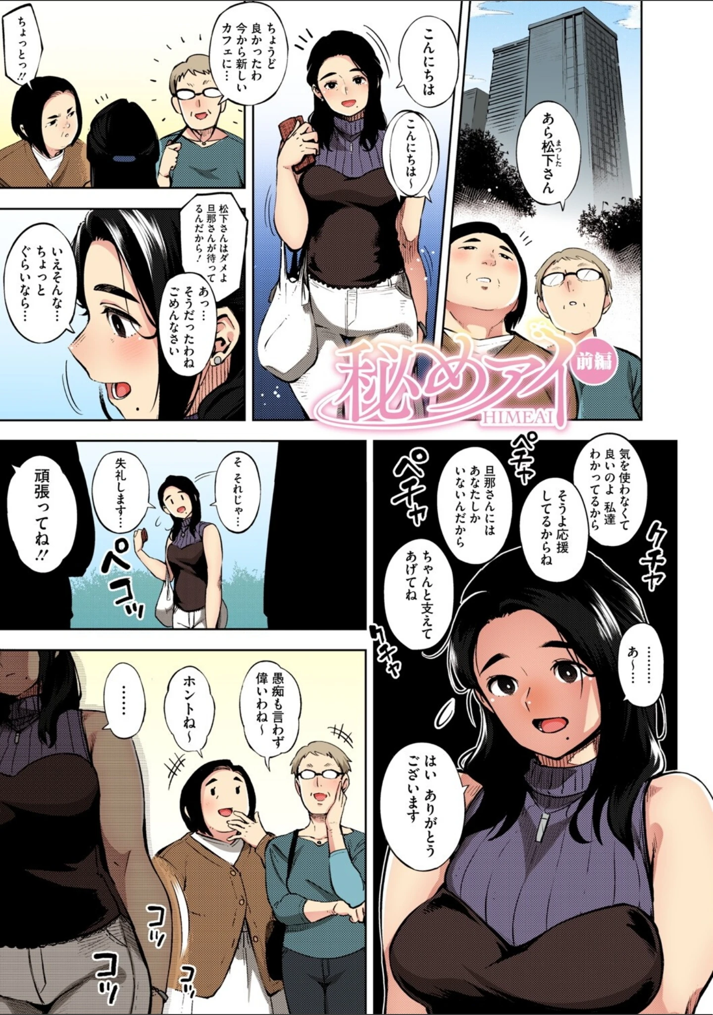 「人妻の履歴書【フルカラー版】」（ロケットモンキー） 試し読み 9ページ目