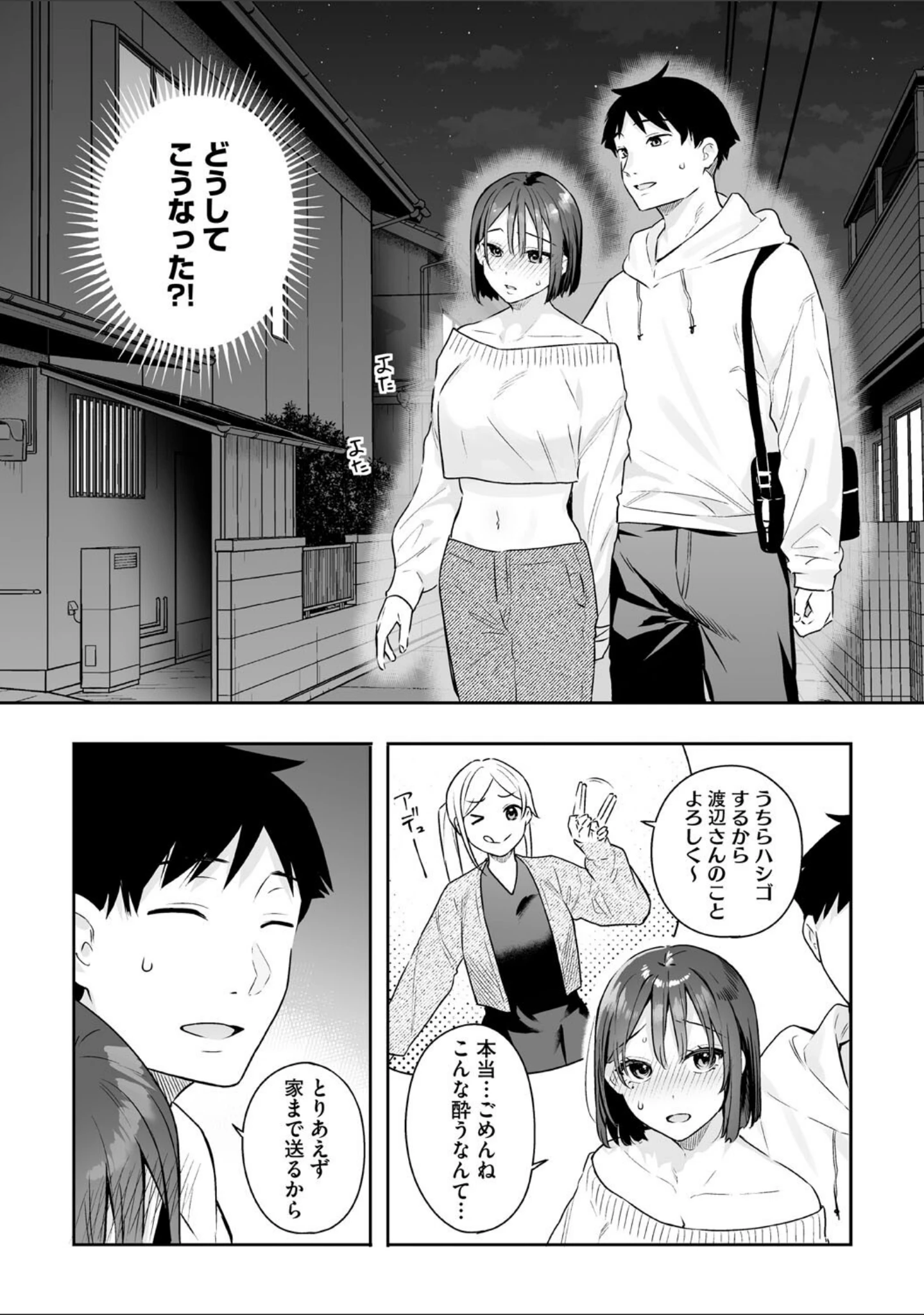 「カノジョの発情スイッチ こんぷりーと」（ベコ太郎） 試し読み 9ページ目