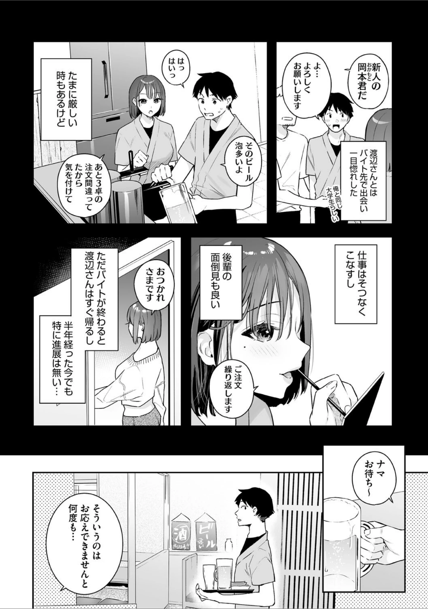「カノジョの発情スイッチ こんぷりーと」（ベコ太郎） 試し読み 3ページ目