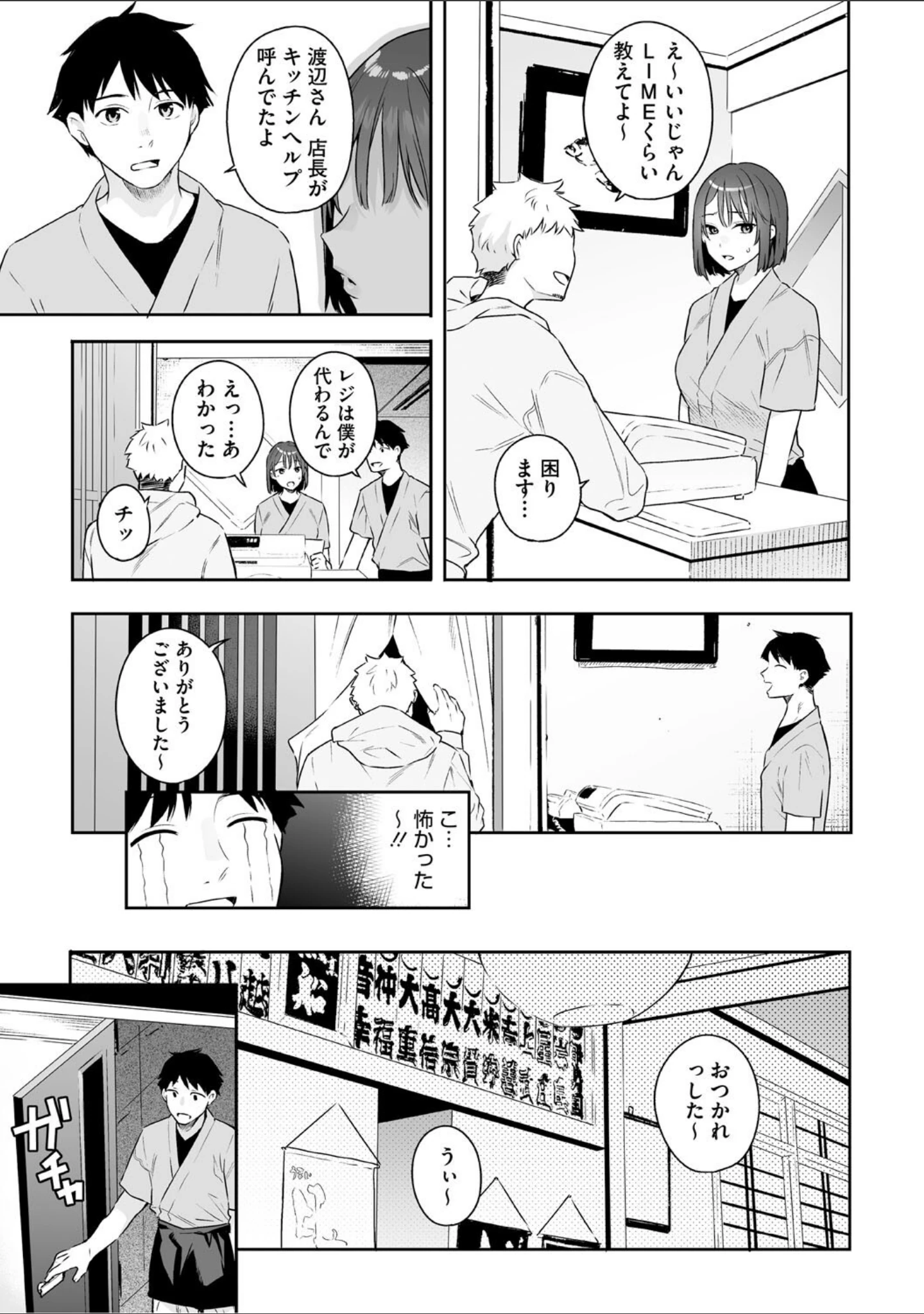 「カノジョの発情スイッチ こんぷりーと」（ベコ太郎） 試し読み 4ページ目