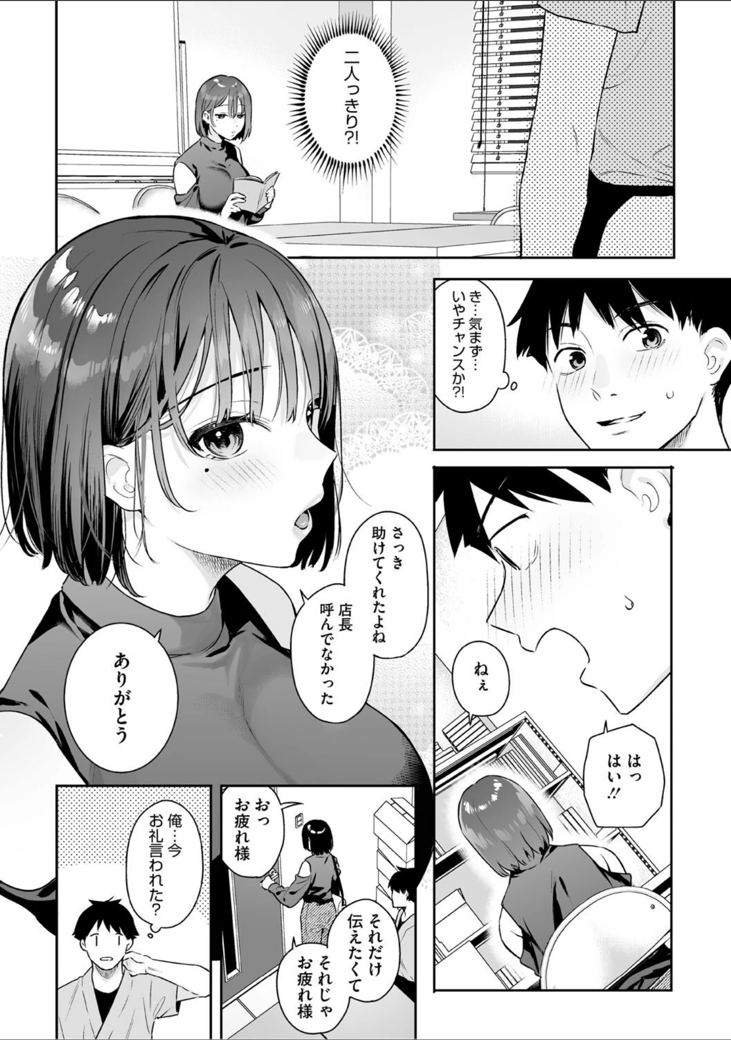 「カノジョの発情スイッチ こんぷりーと」（ベコ太郎） 試し読み 5ページ目