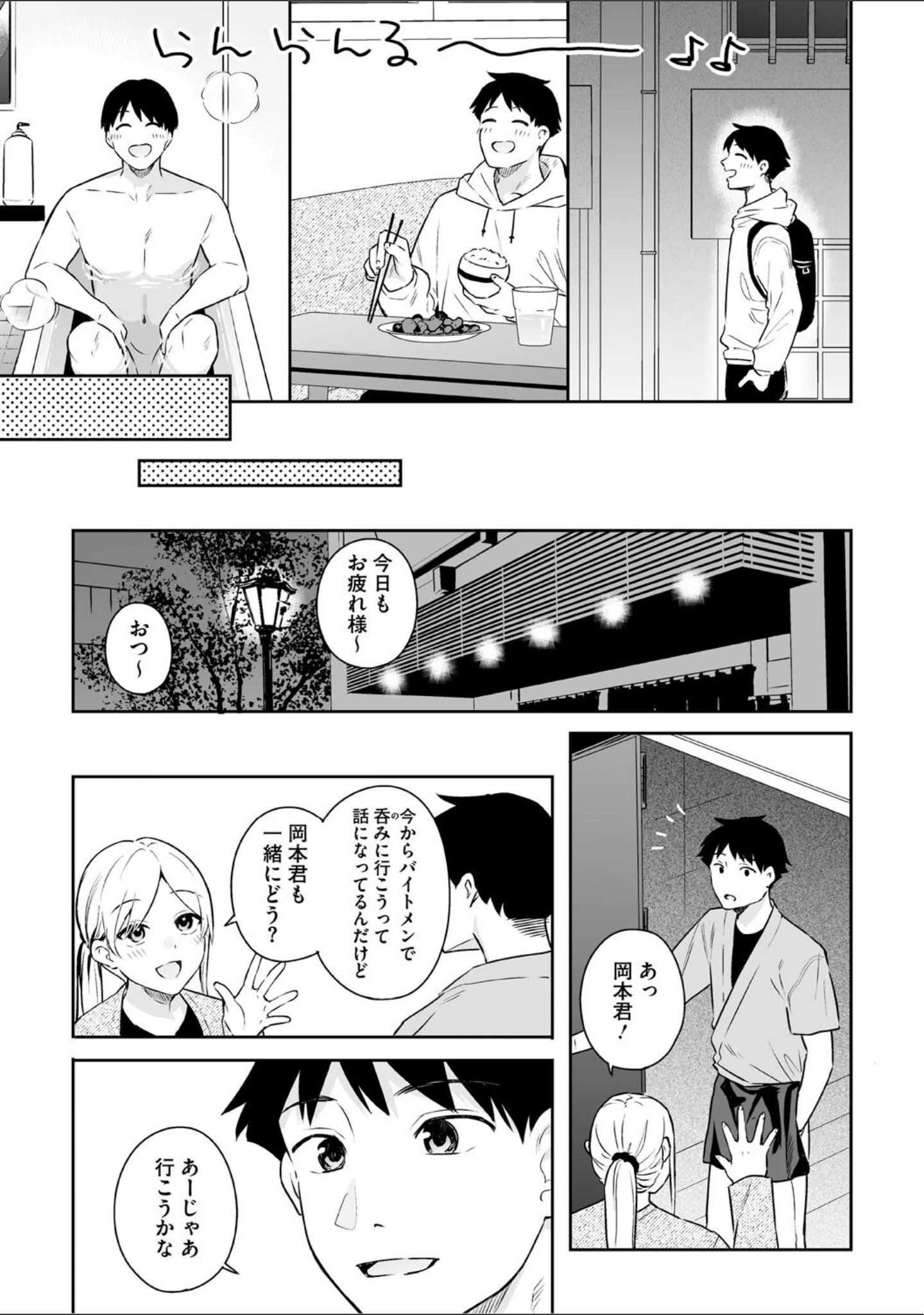 「カノジョの発情スイッチ こんぷりーと」（ベコ太郎） 試し読み 6ページ目