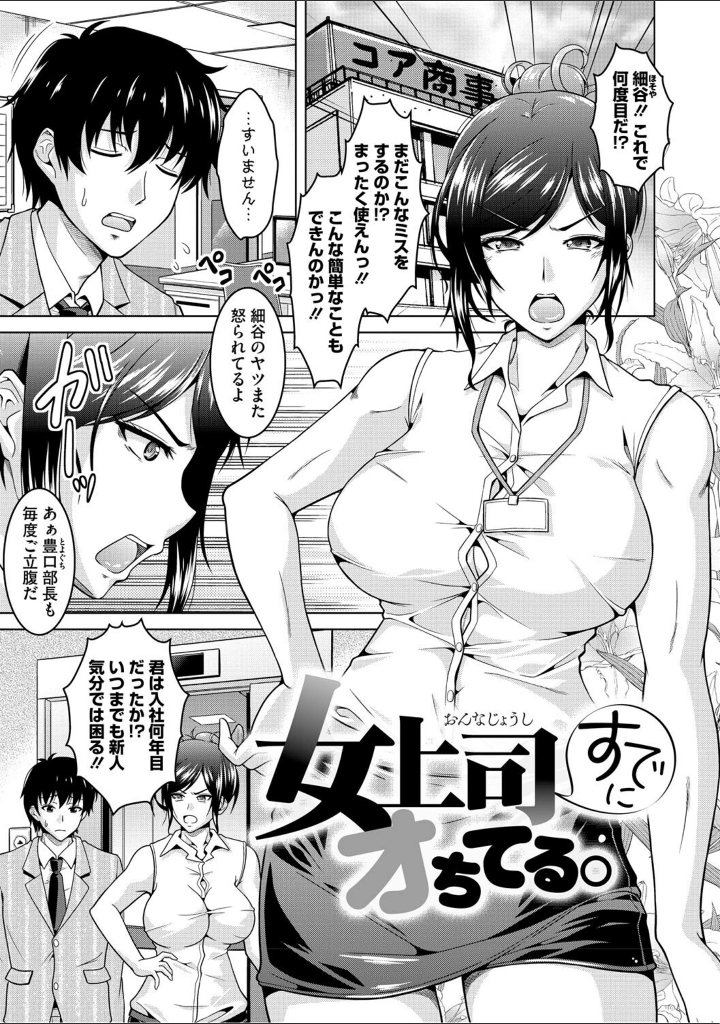 「夫婦で今夜も激しくシたい」（友永ケンジ） 試し読み 13ページ目