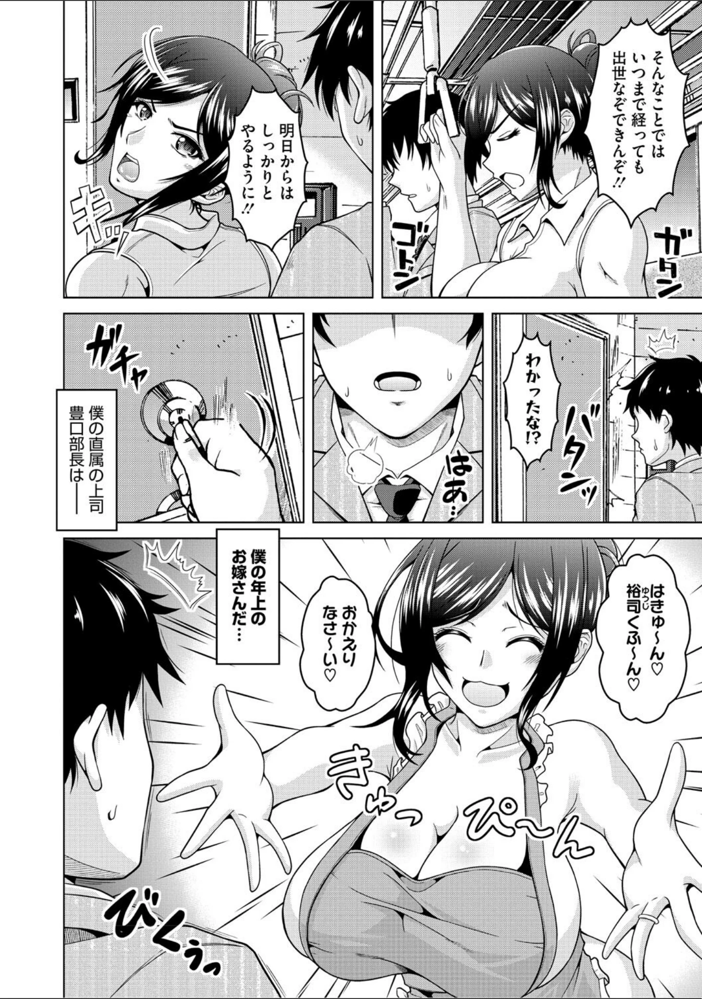「夫婦で今夜も激しくシたい」（友永ケンジ） 試し読み 14ページ目
