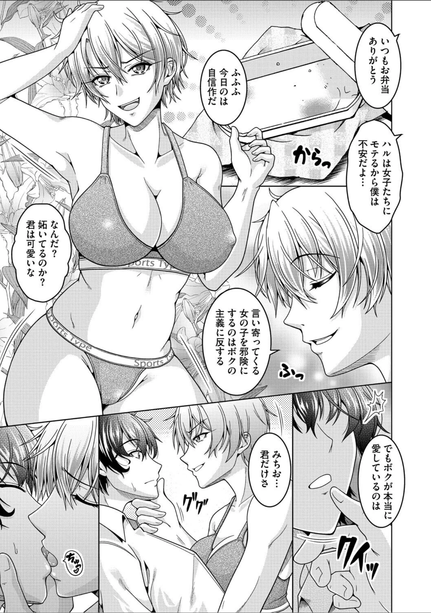「夫婦で今夜も激しくシたい」（友永ケンジ） 試し読み 7ページ目
