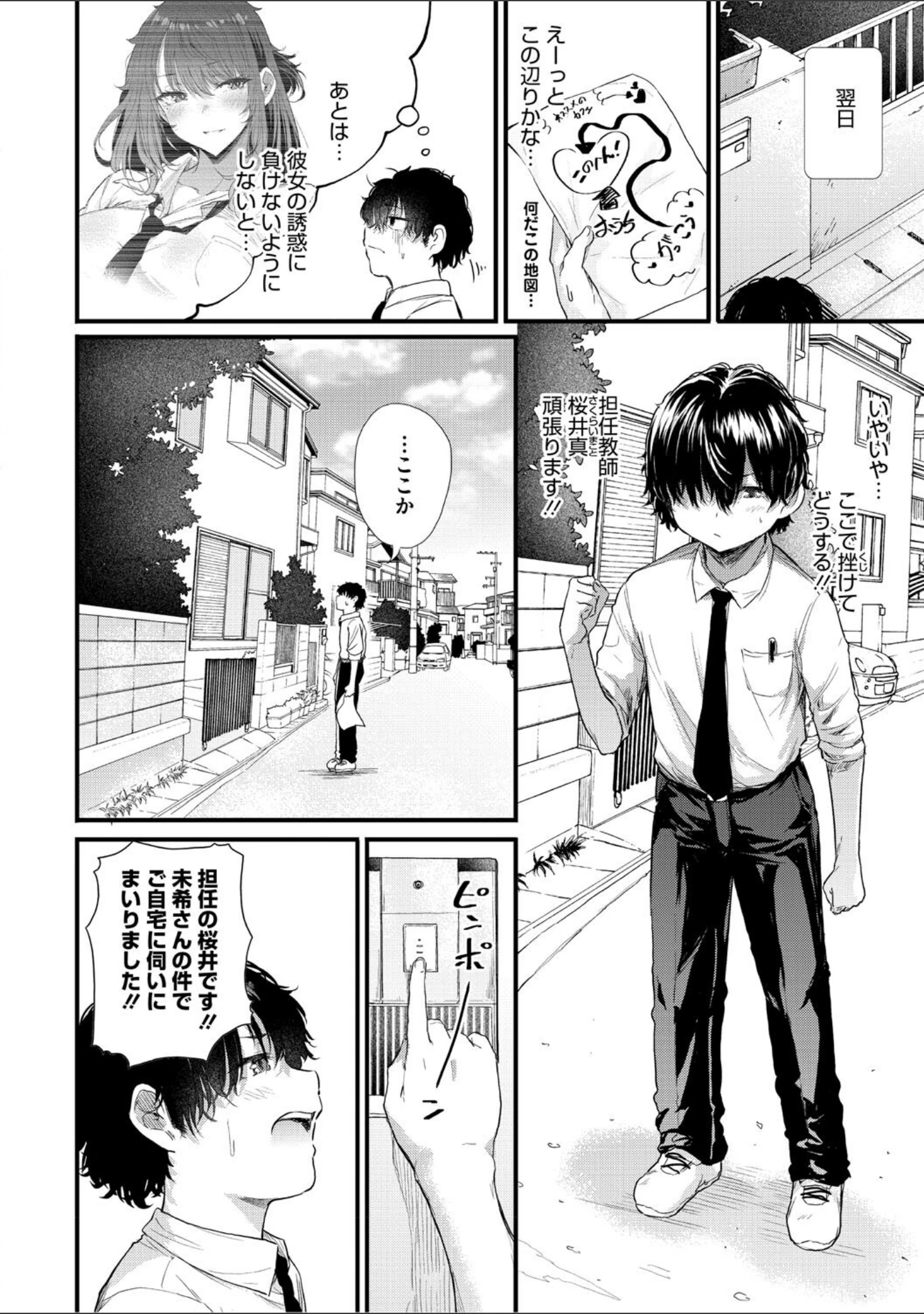 「ラブはギャルから始まる運命」（ナスムスビム） 試し読み 12ページ目