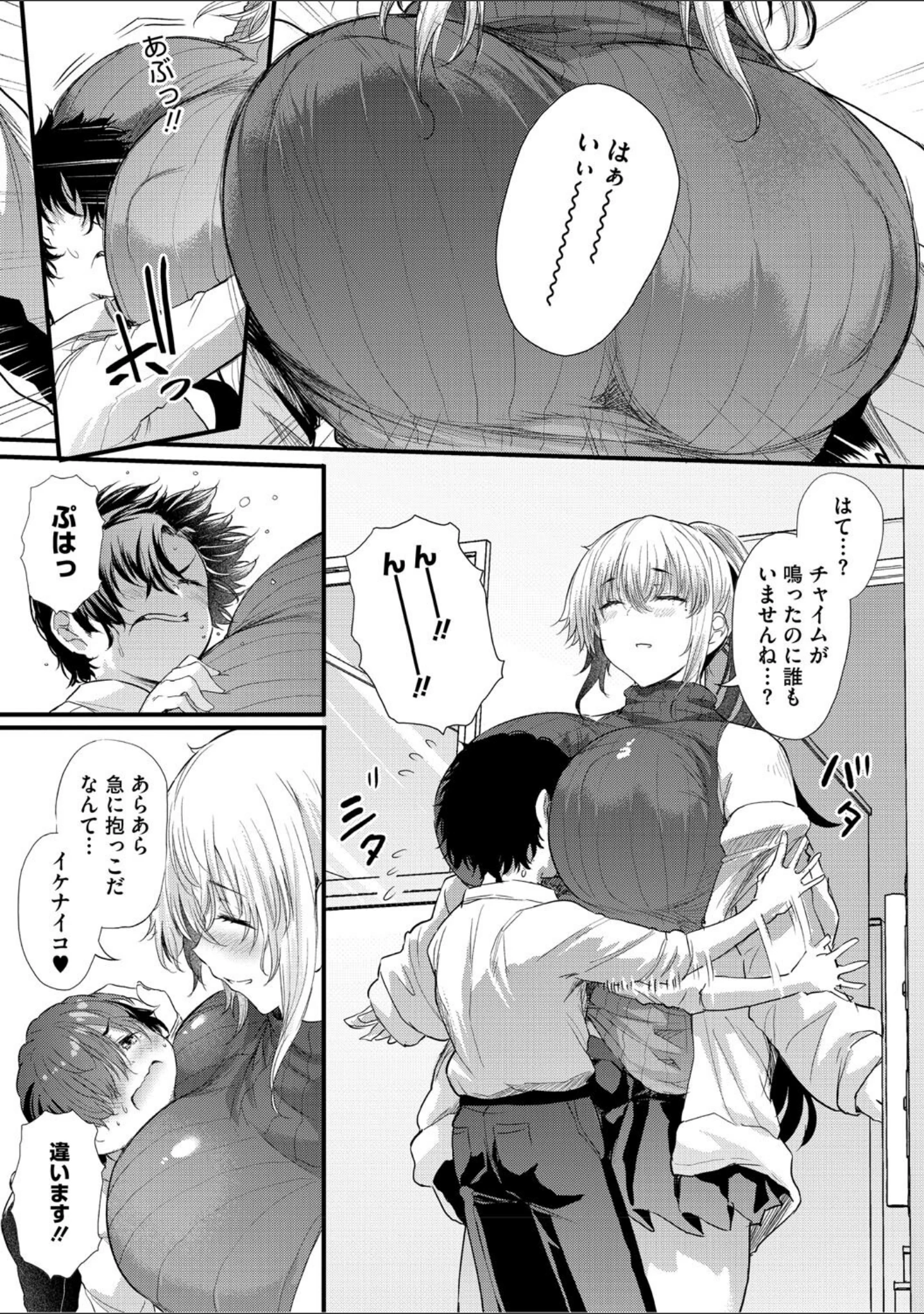 「ラブはギャルから始まる運命」（ナスムスビム） 試し読み 13ページ目