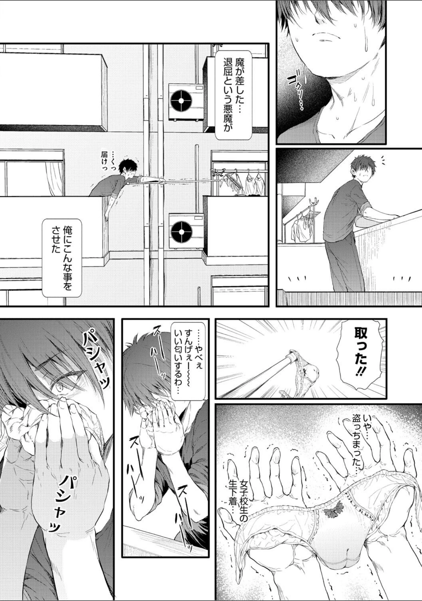 「ラブはギャルから始まる運命」（ナスムスビム） 試し読み 6ページ目