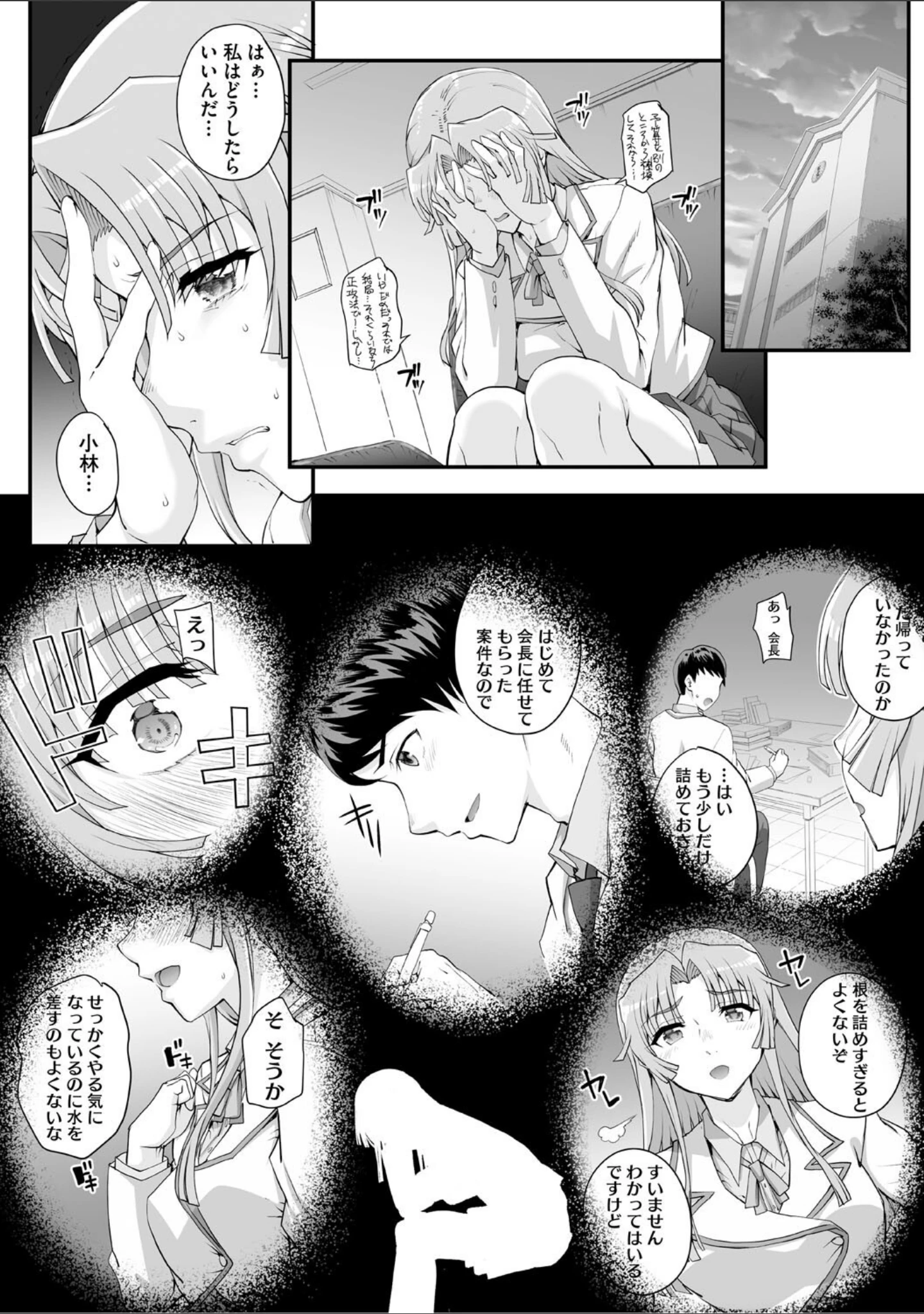 「精濁併セ呑ム」（夏庵） 試し読み 9ページ目