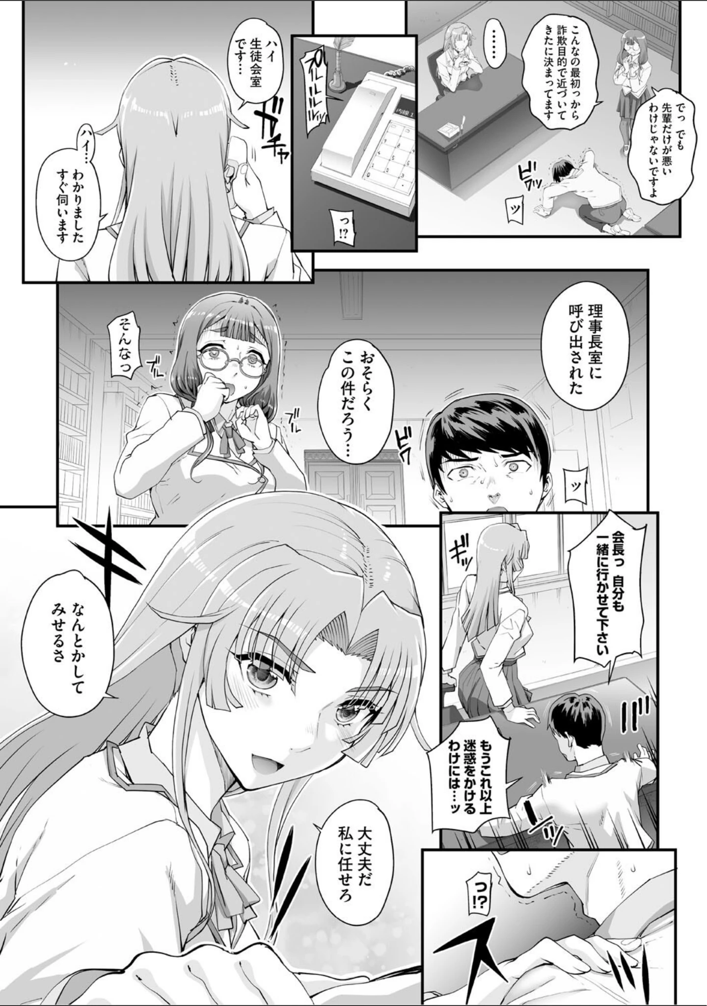 「精濁併セ呑ム」（夏庵） 試し読み 4ページ目