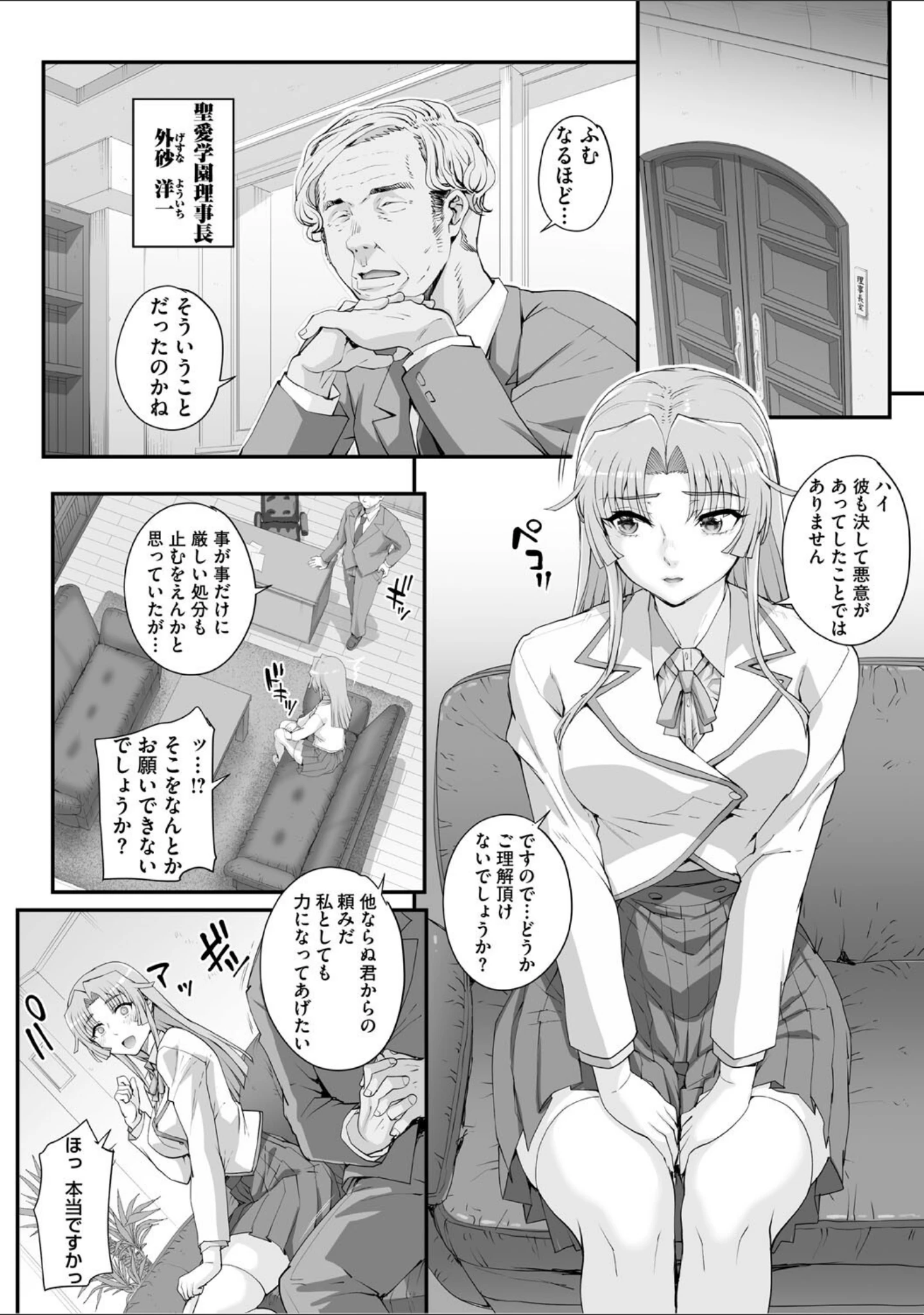 「精濁併セ呑ム」（夏庵） 試し読み 5ページ目